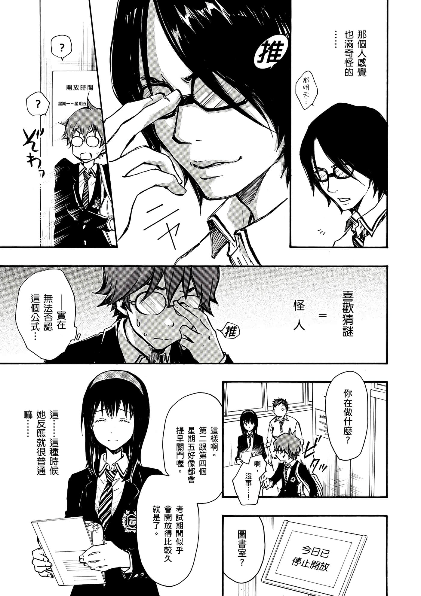 Page 100