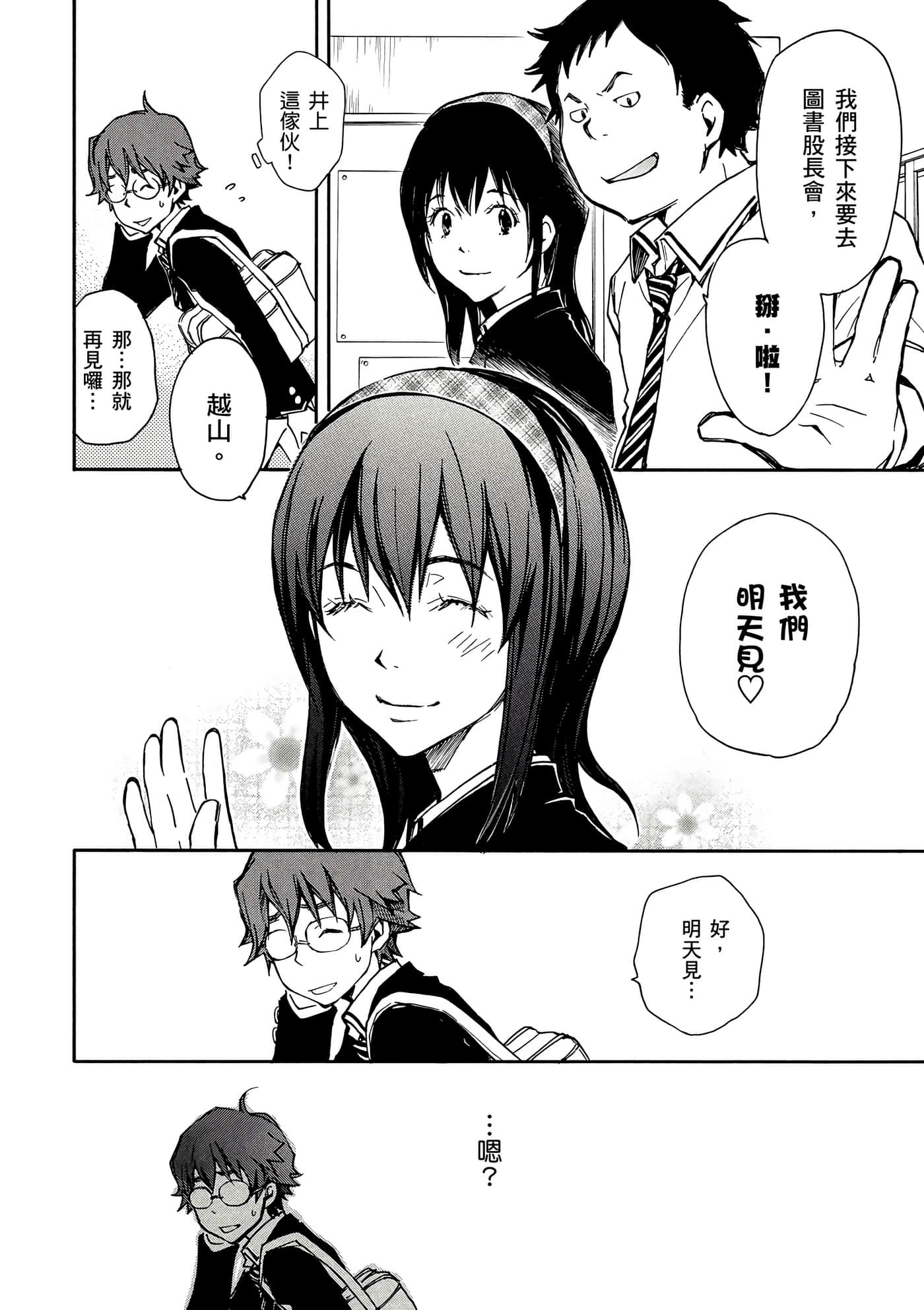 Page 101