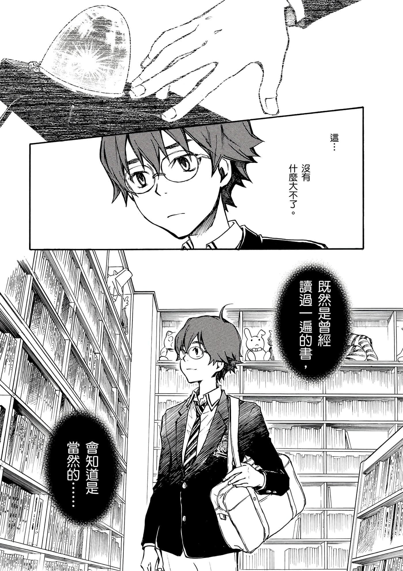 Page 105