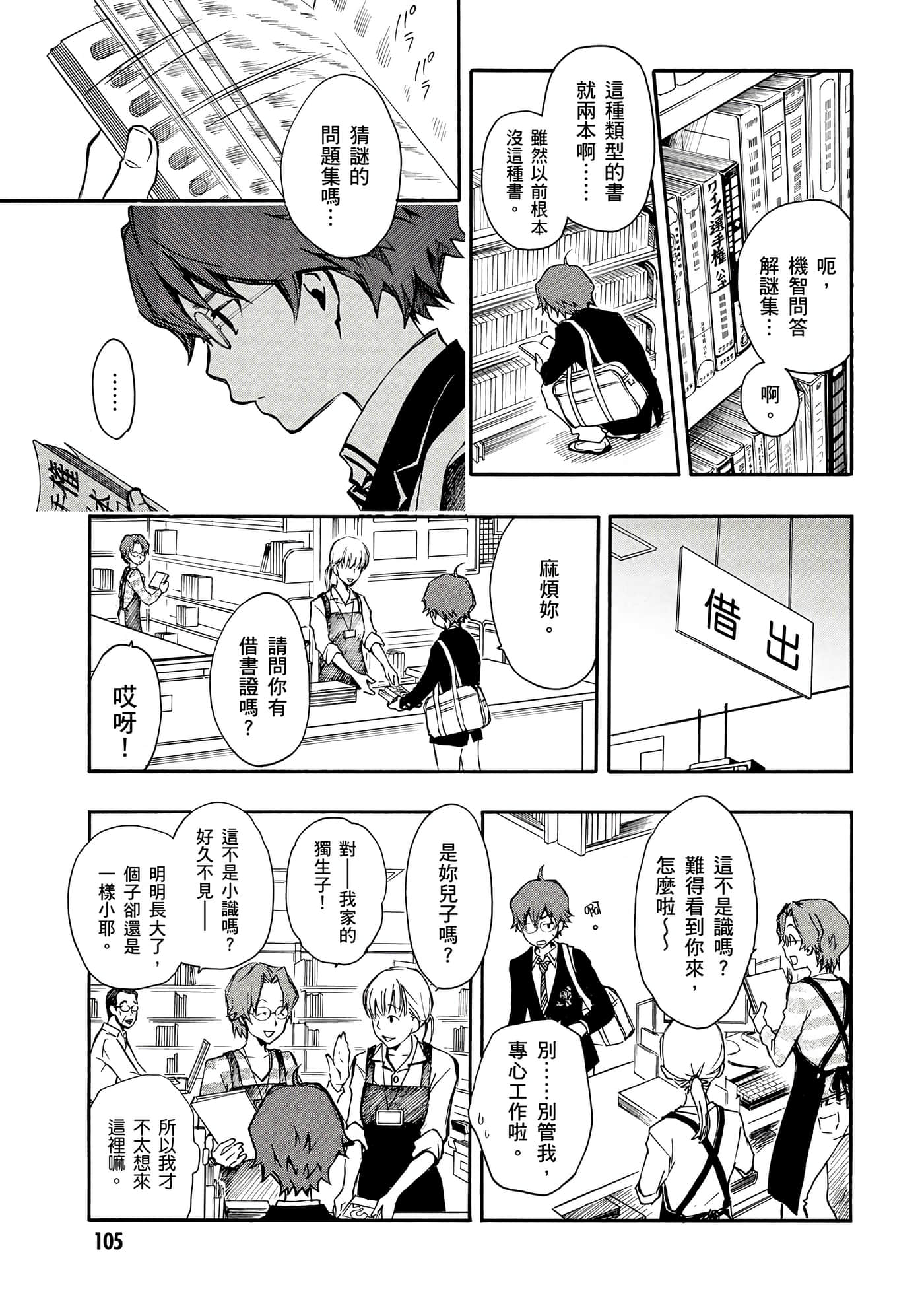 Page 106