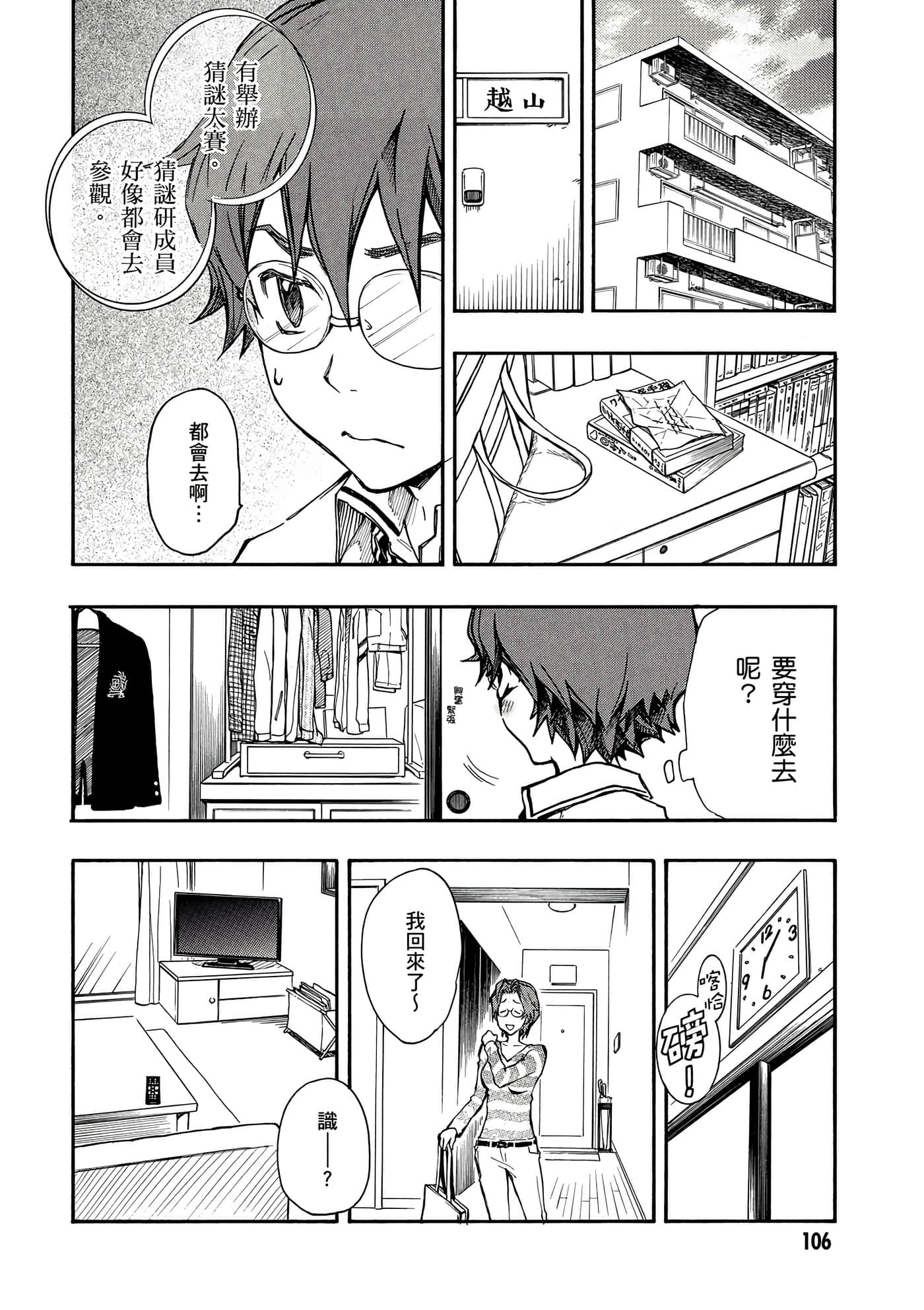 Page 107