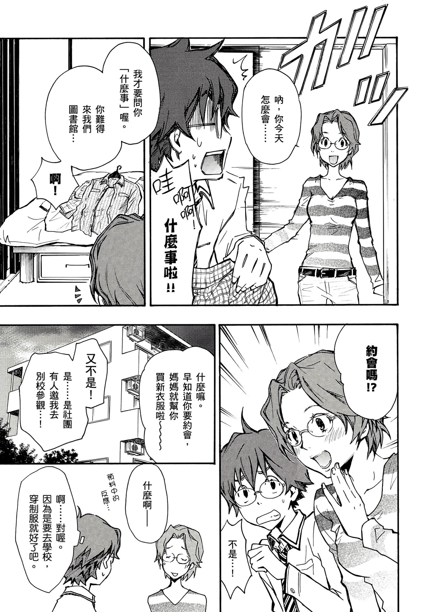 Page 108