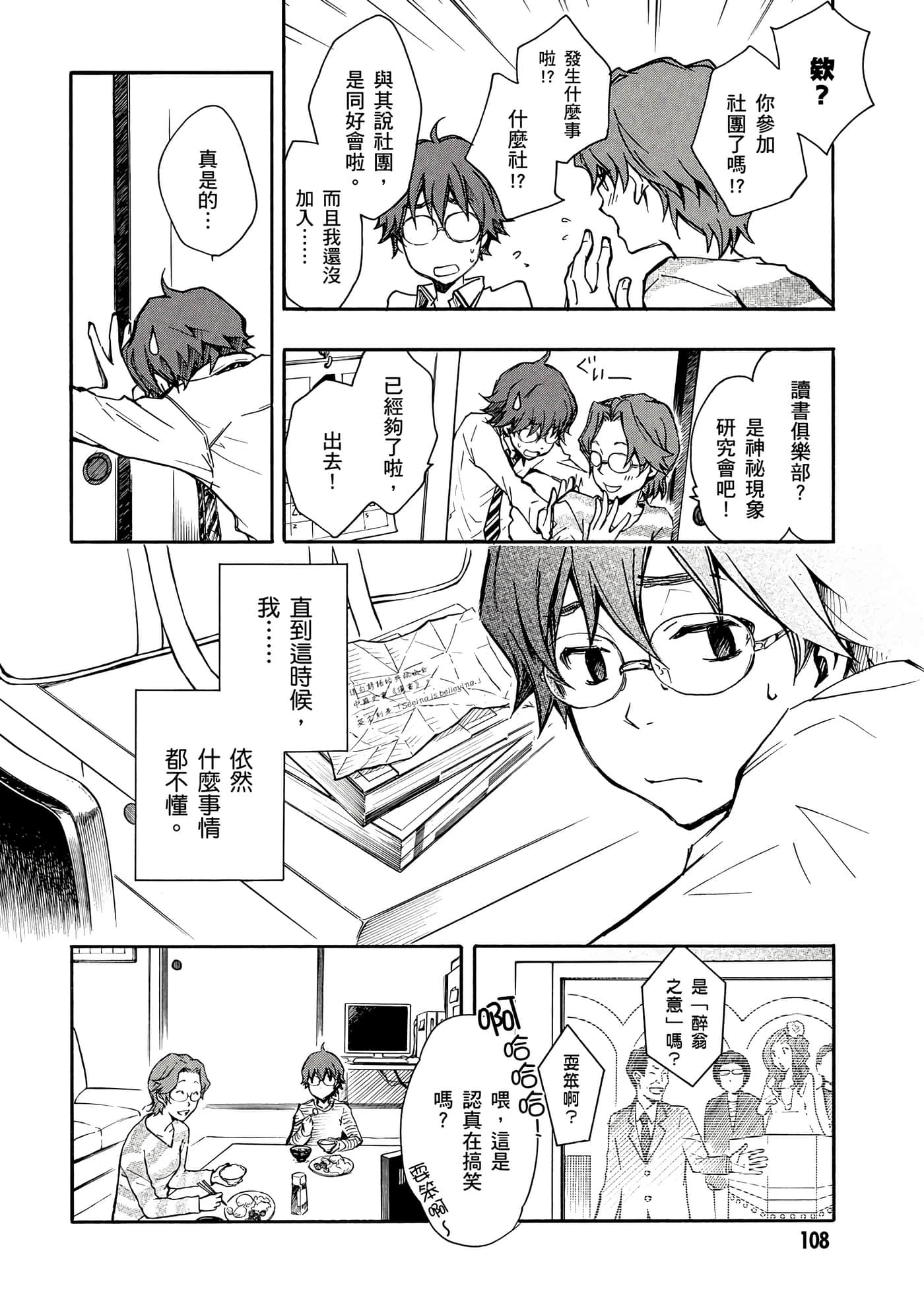 Page 109