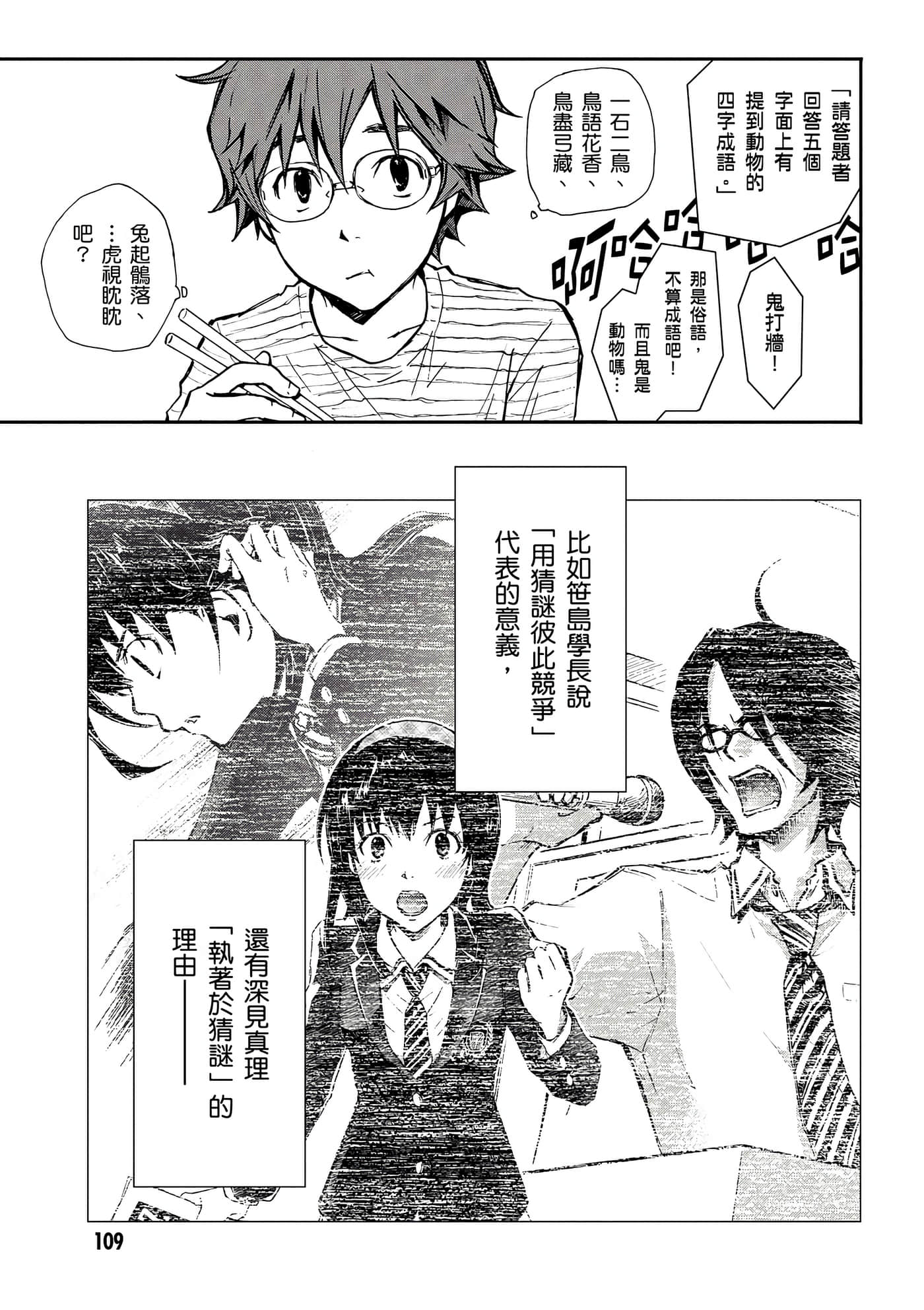 Page 110