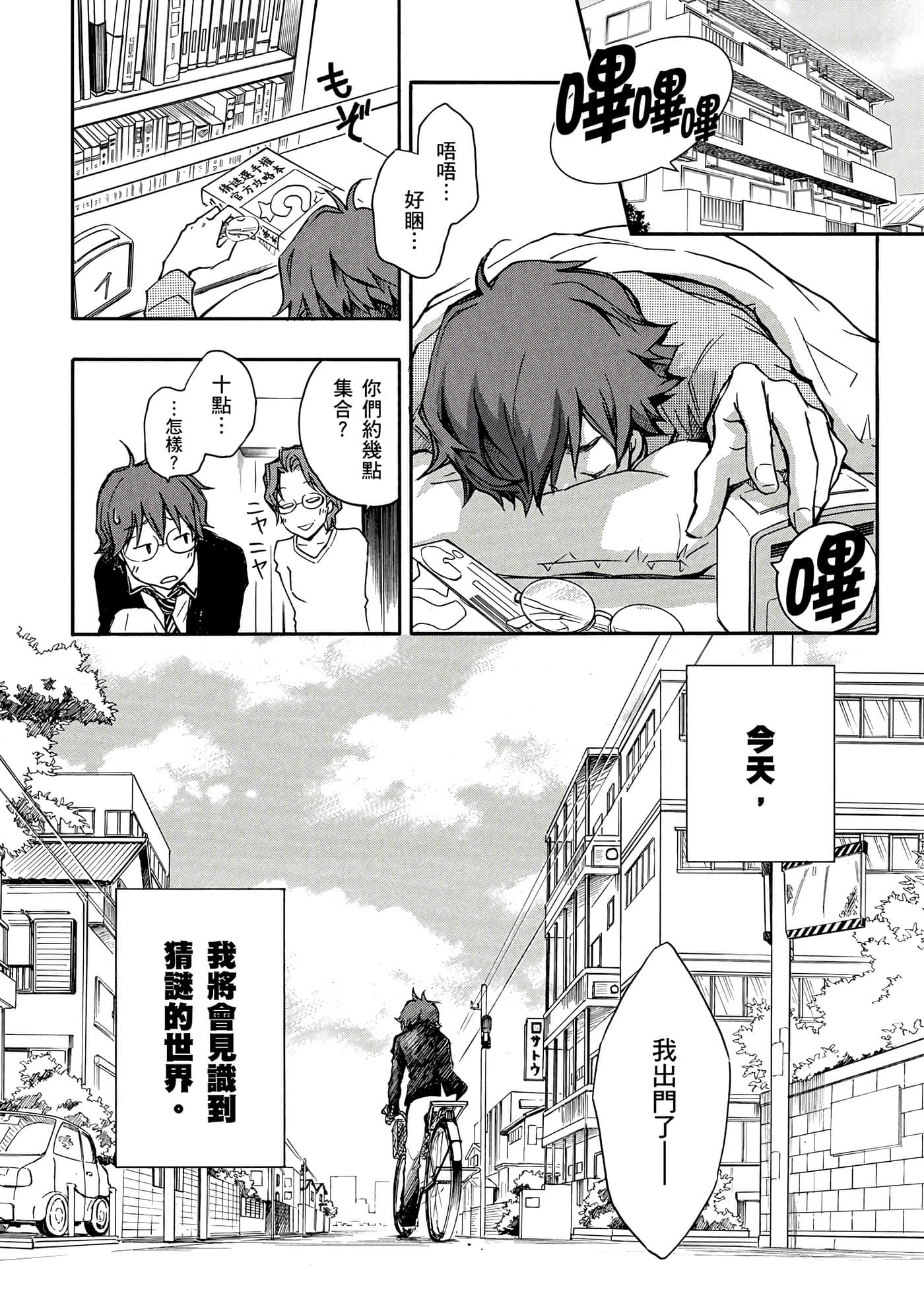 Page 111
