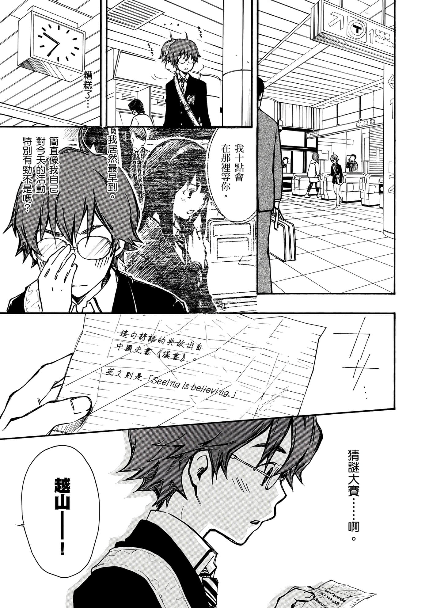 Page 116