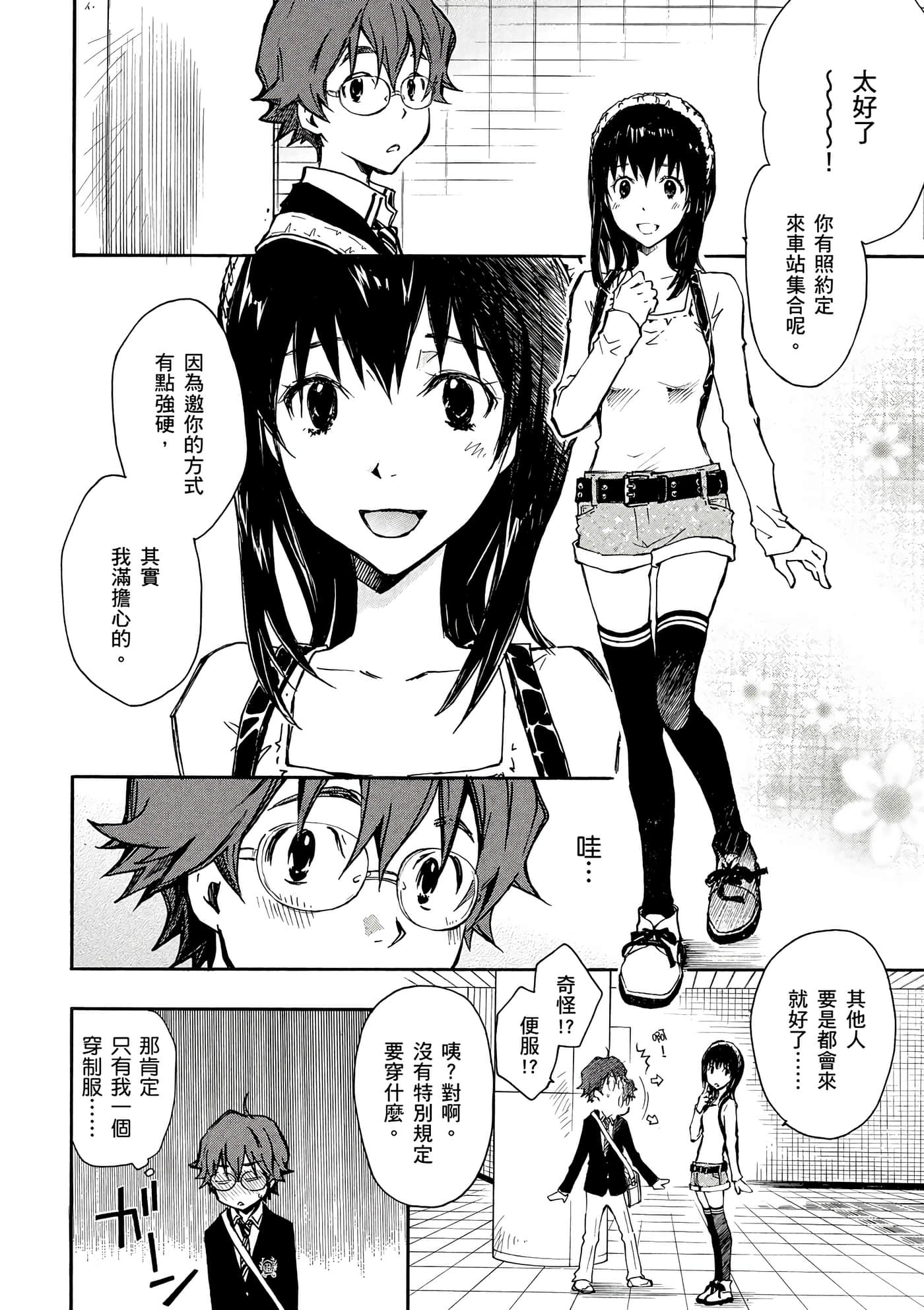 Page 117