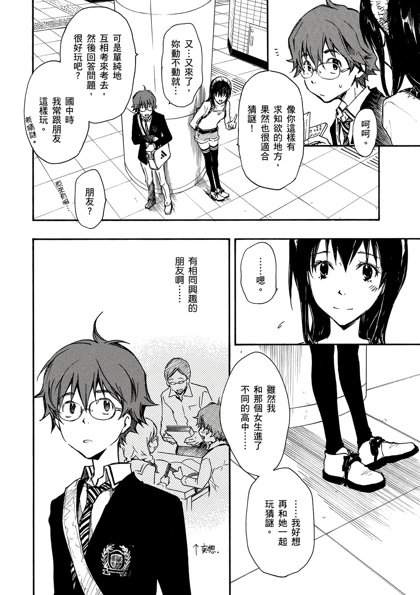 Page 121