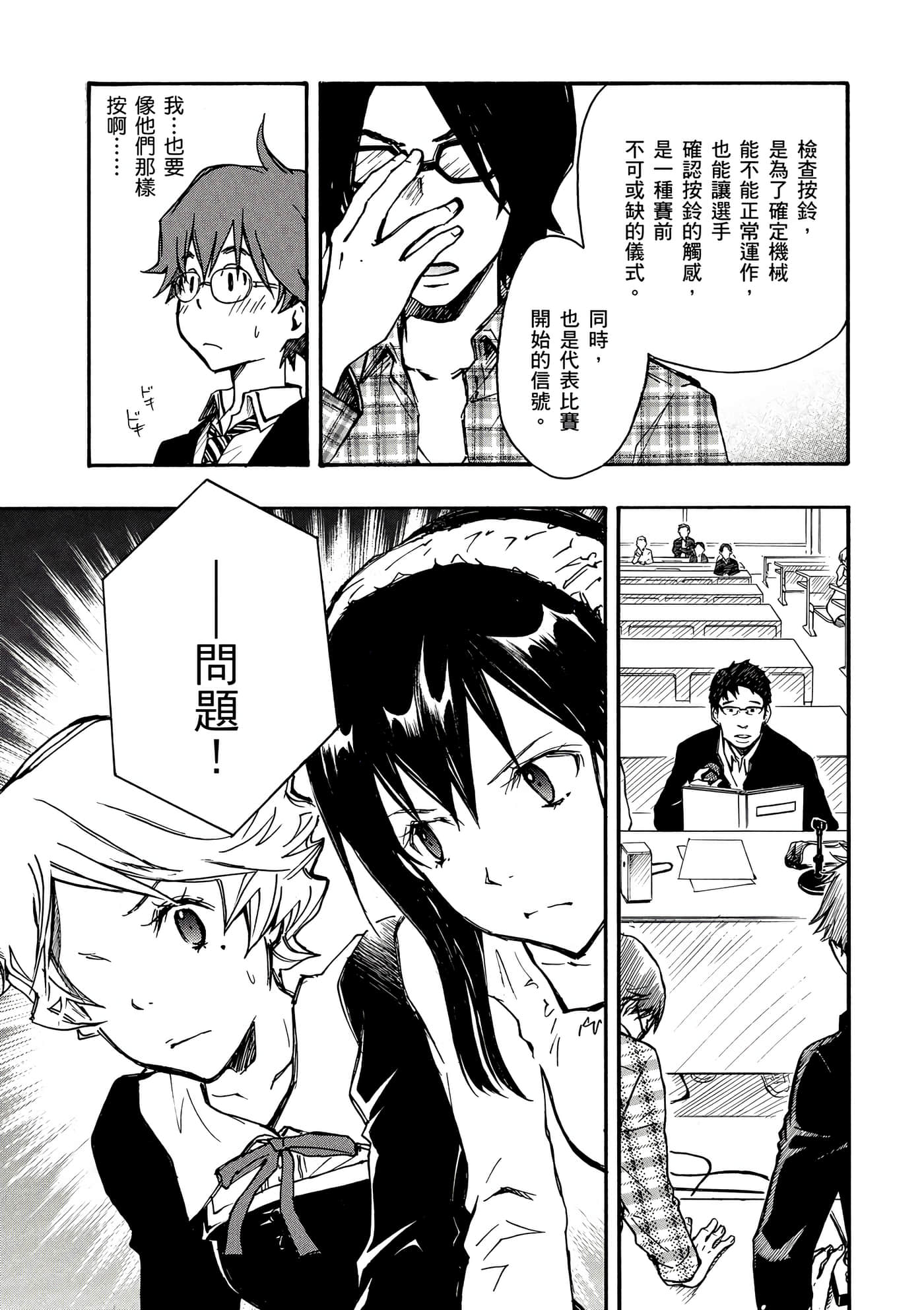 Page 138