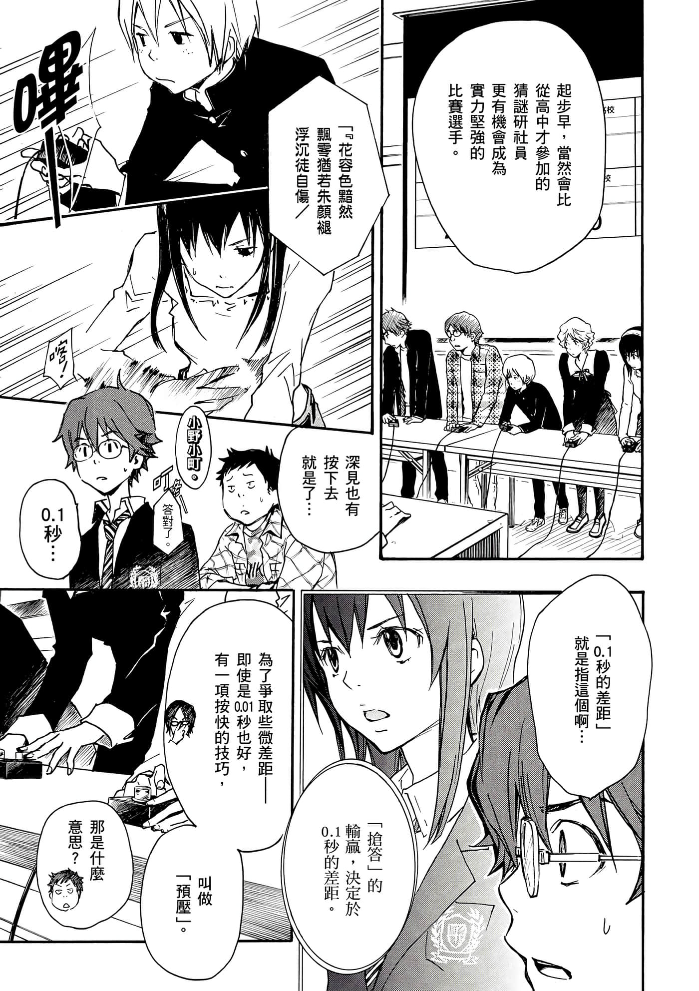 Page 142