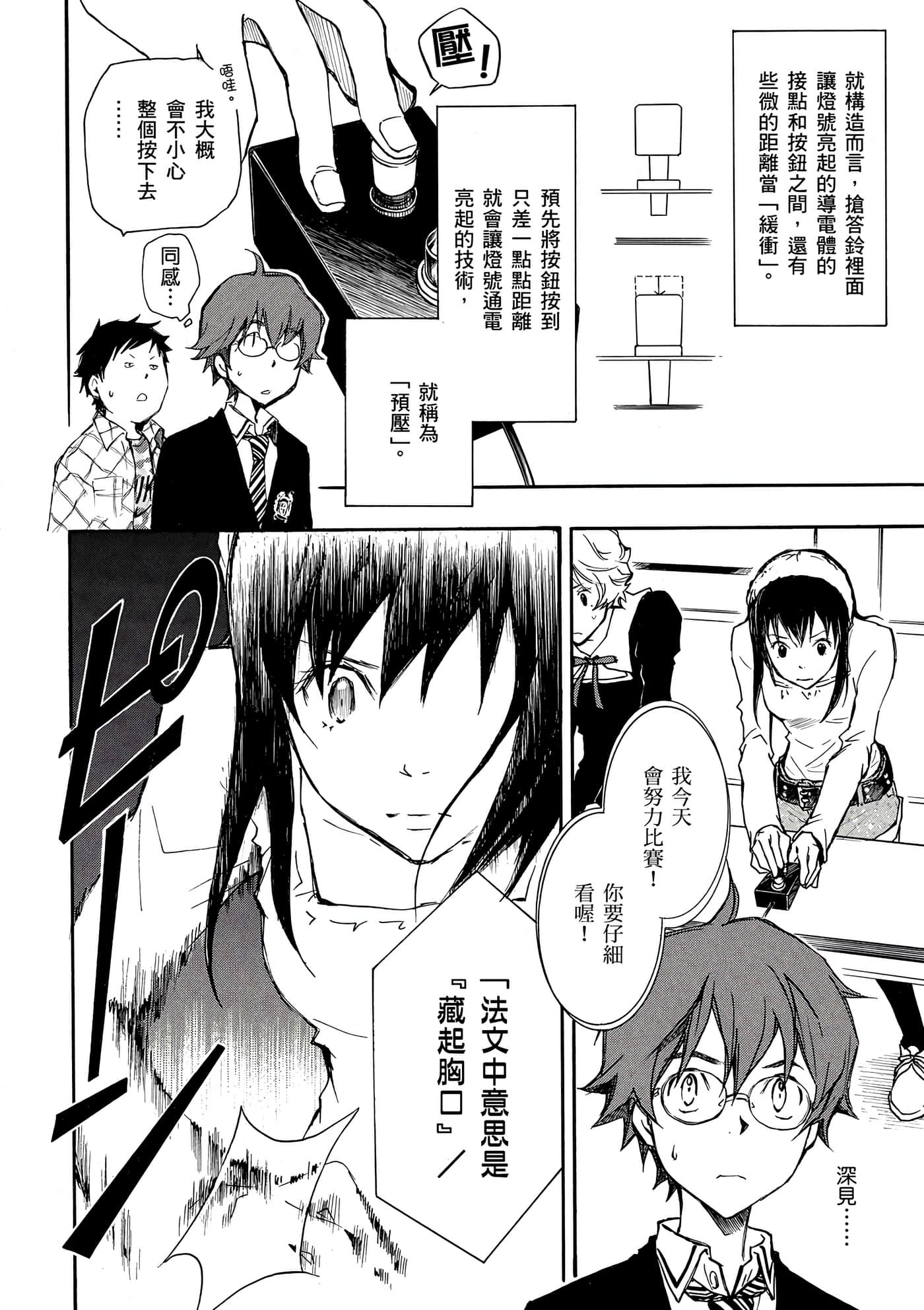 Page 143