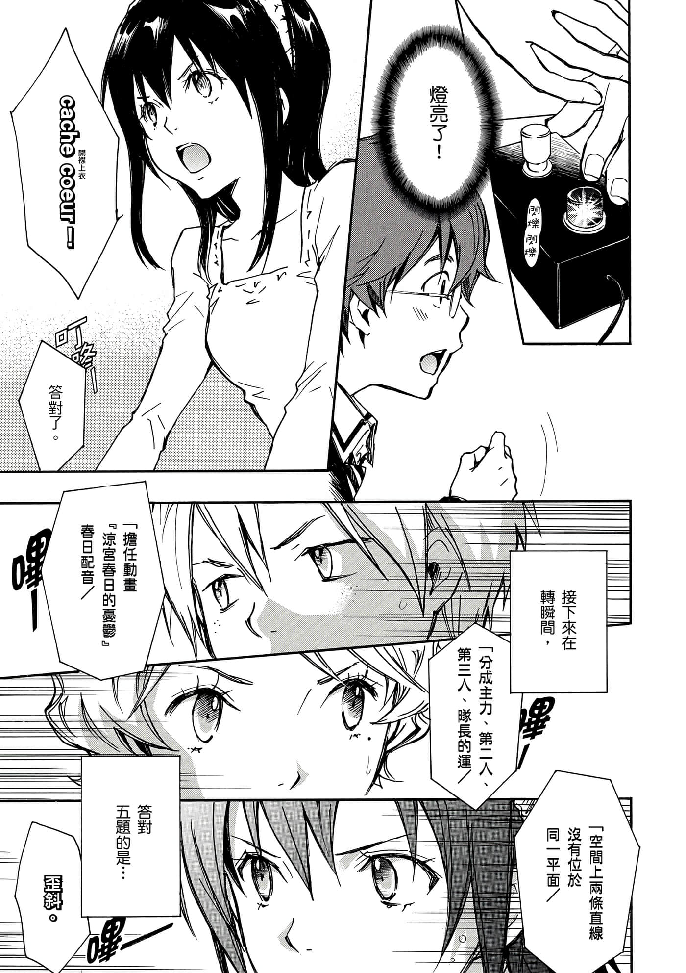 Page 144