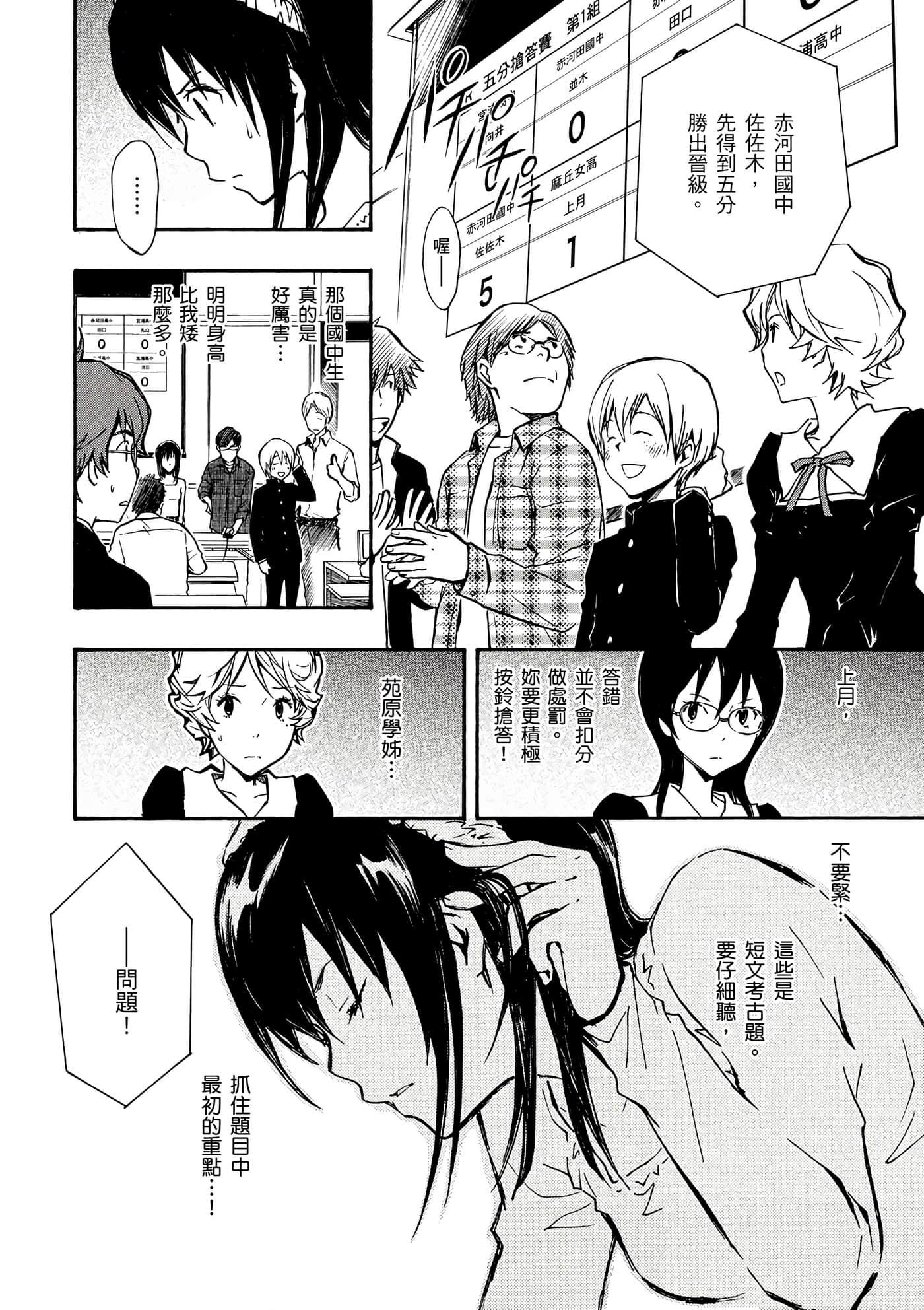 Page 145