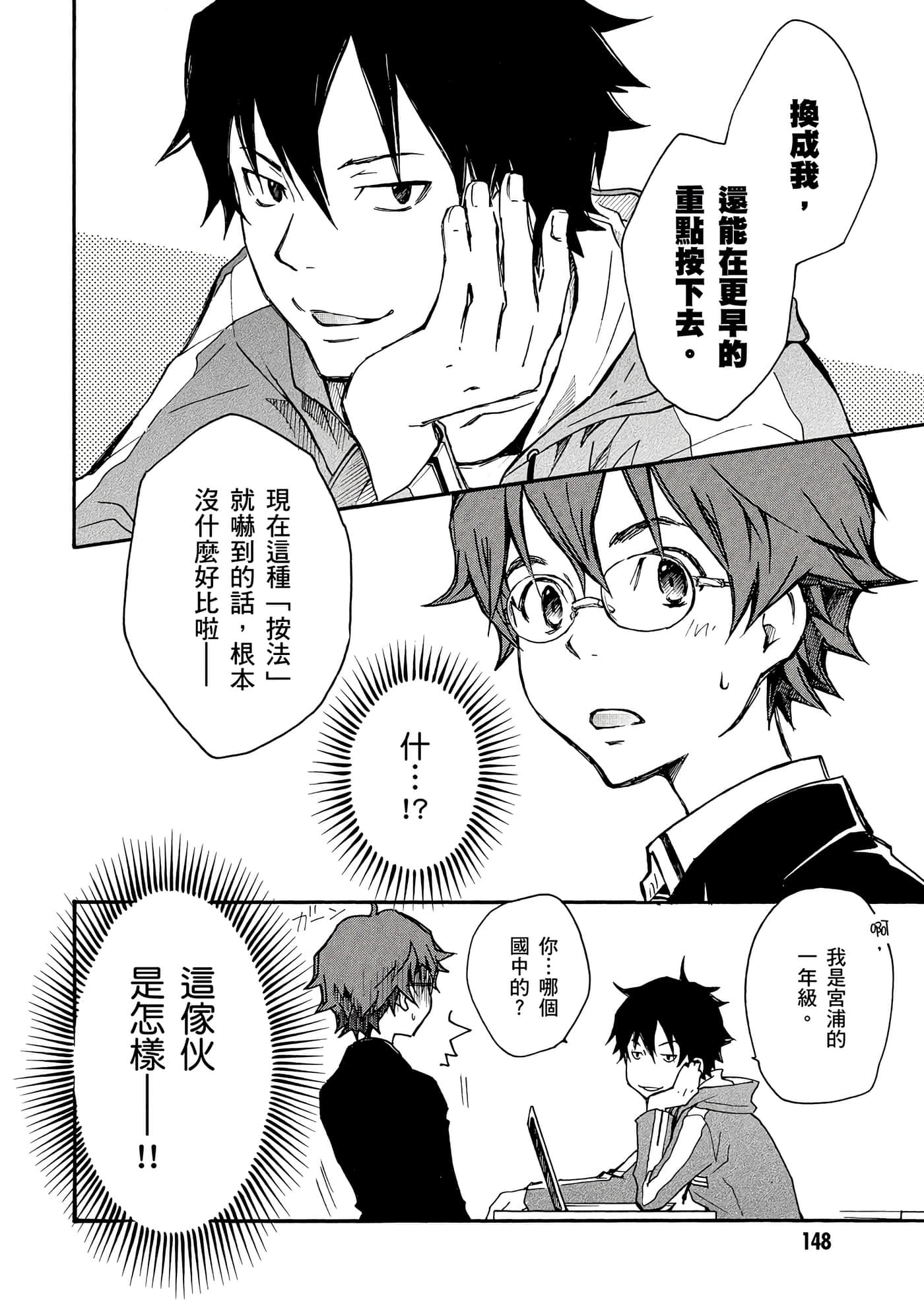 Page 149