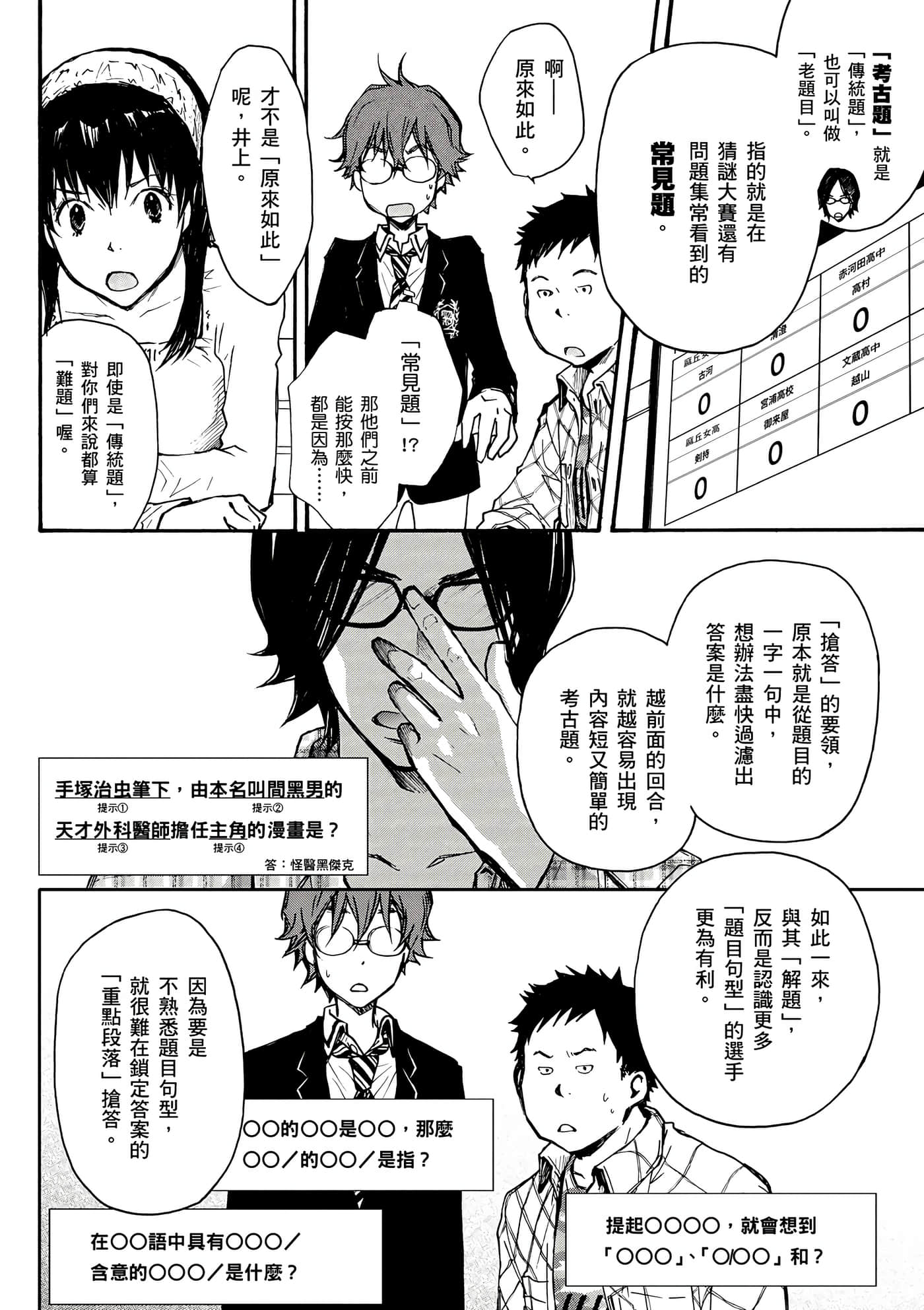 Page 157