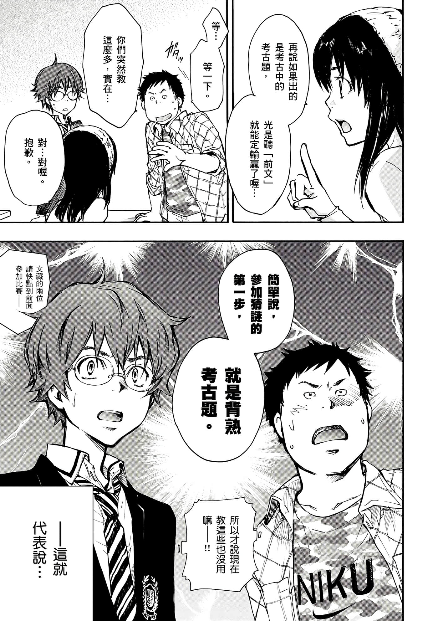 Page 158