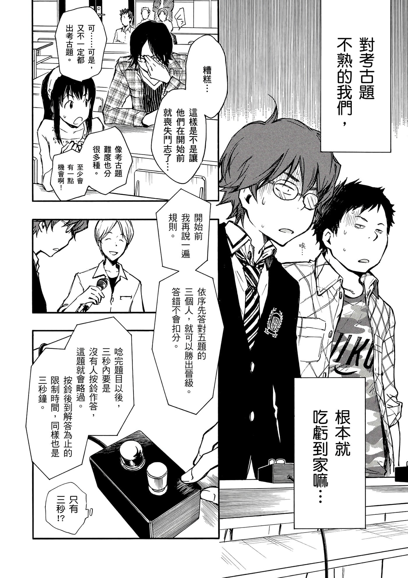 Page 159