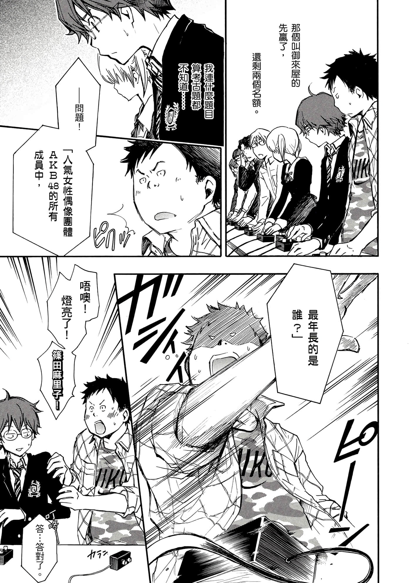 Page 166