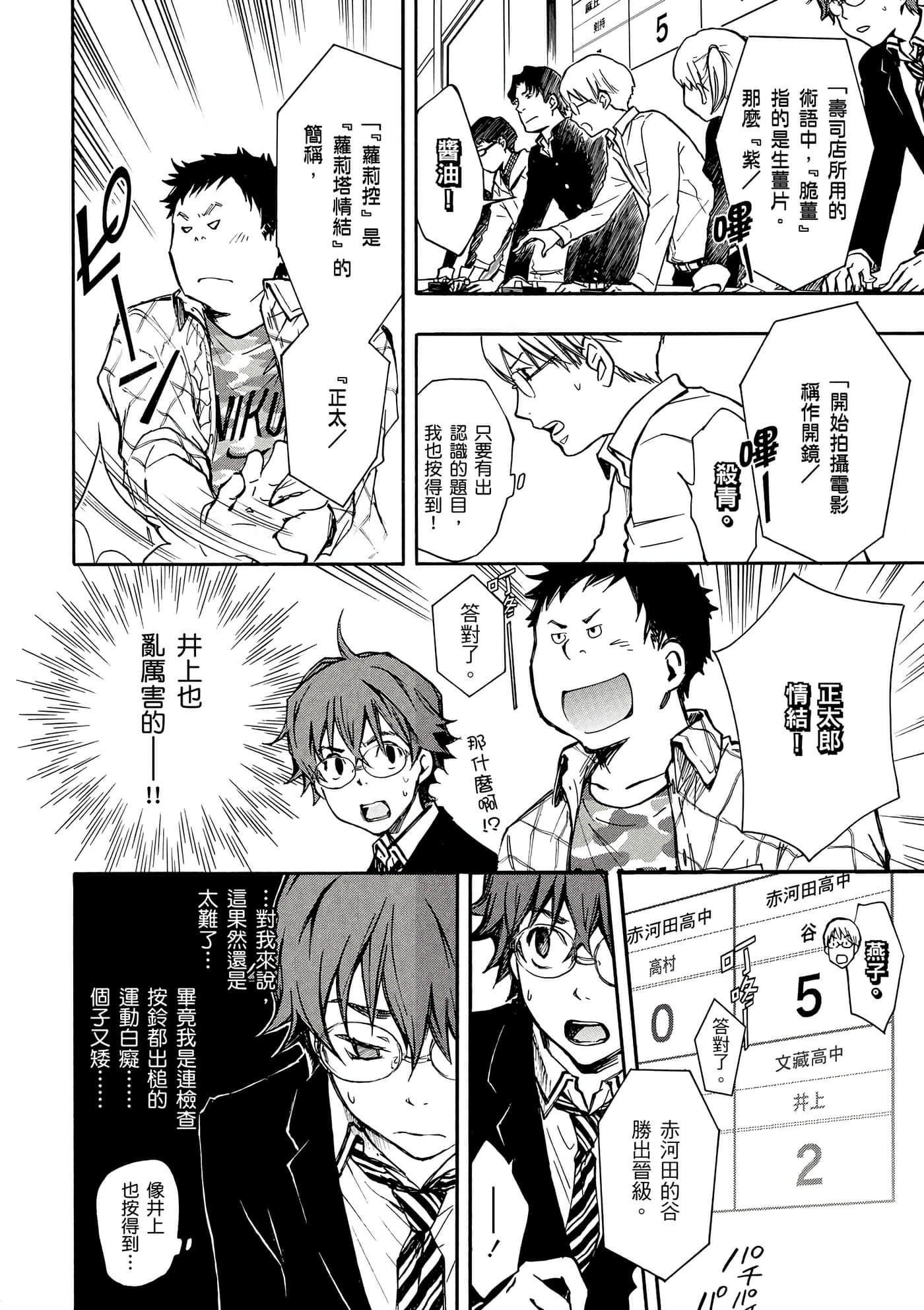 Page 171