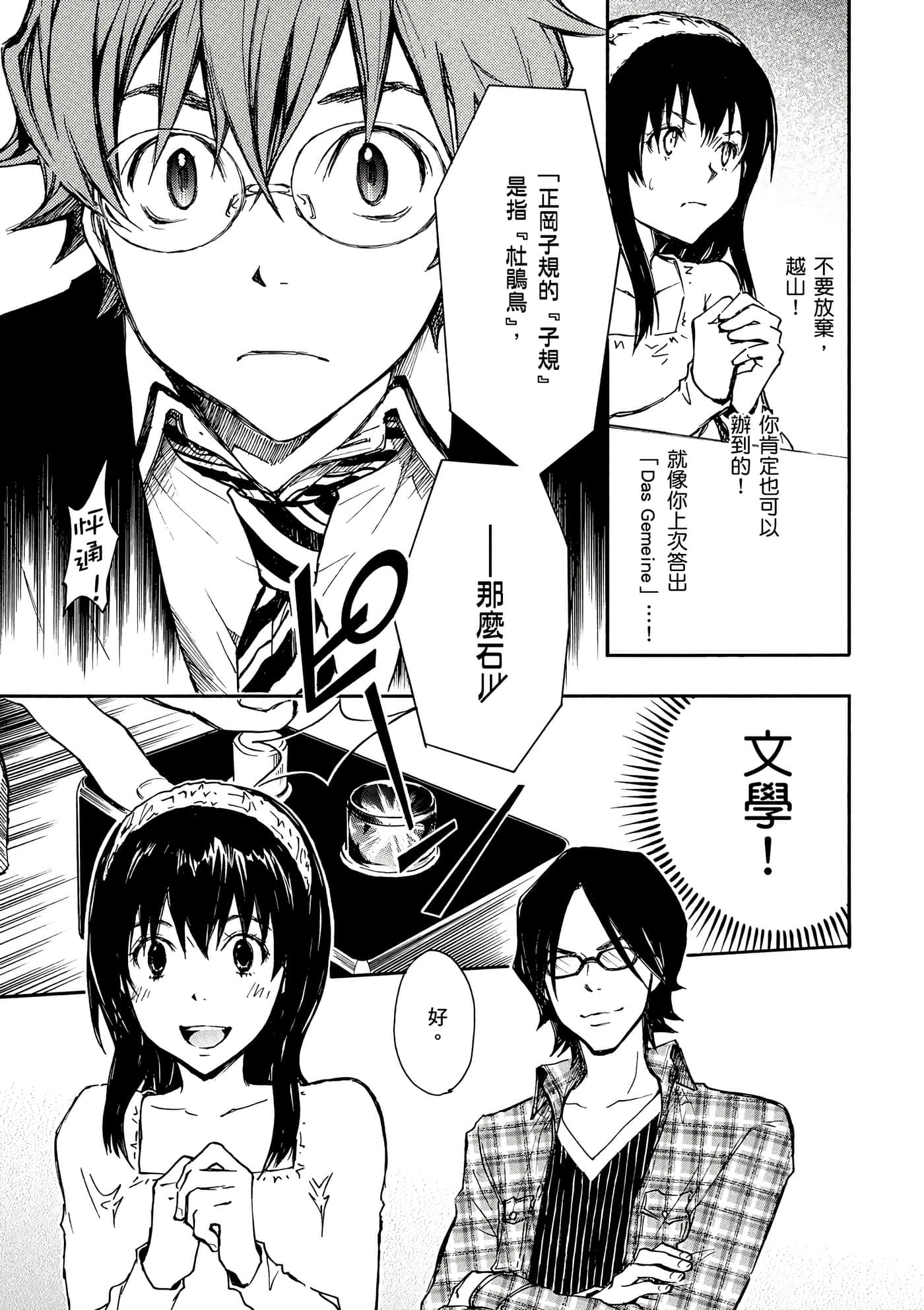 Page 172