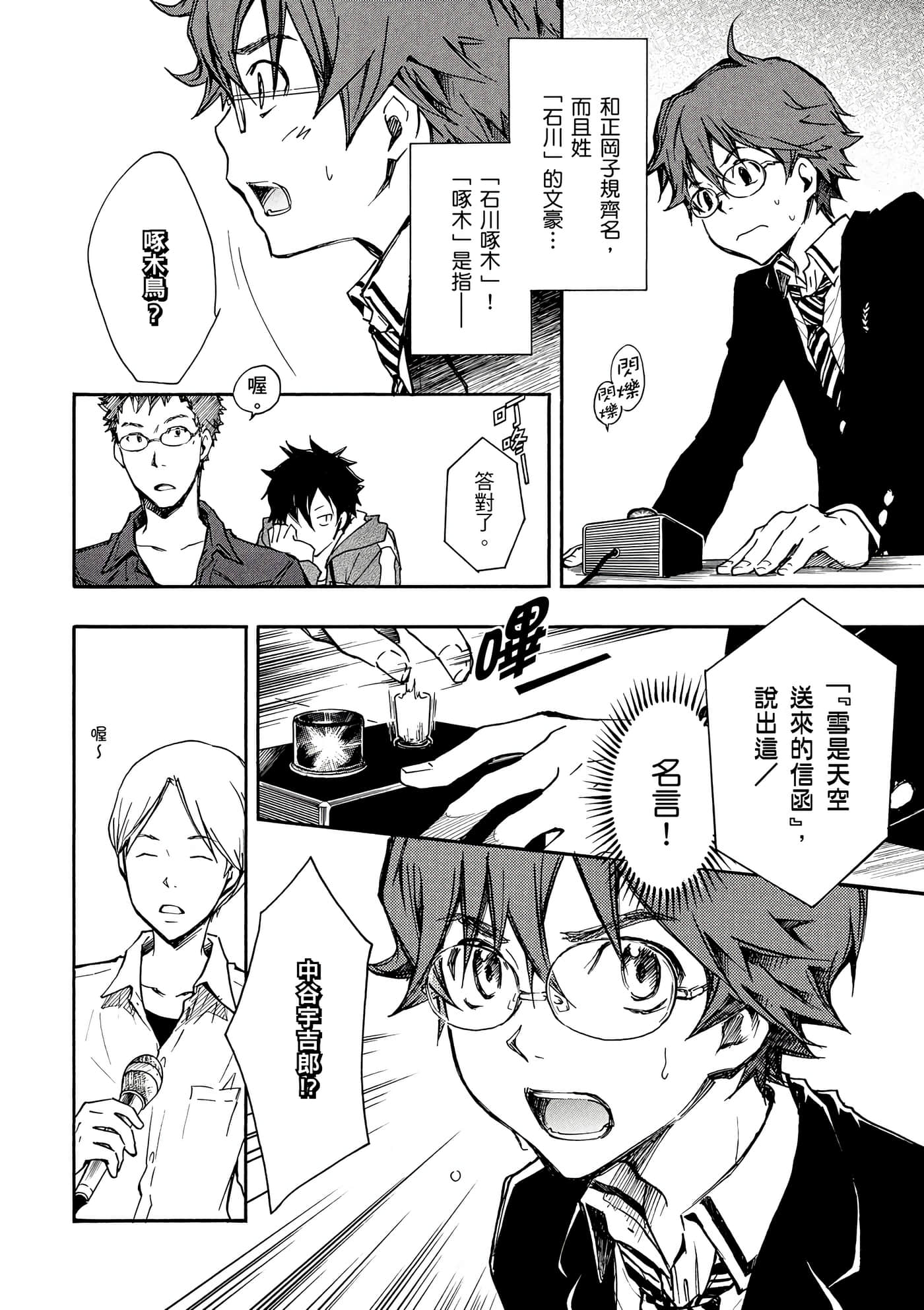 Page 173