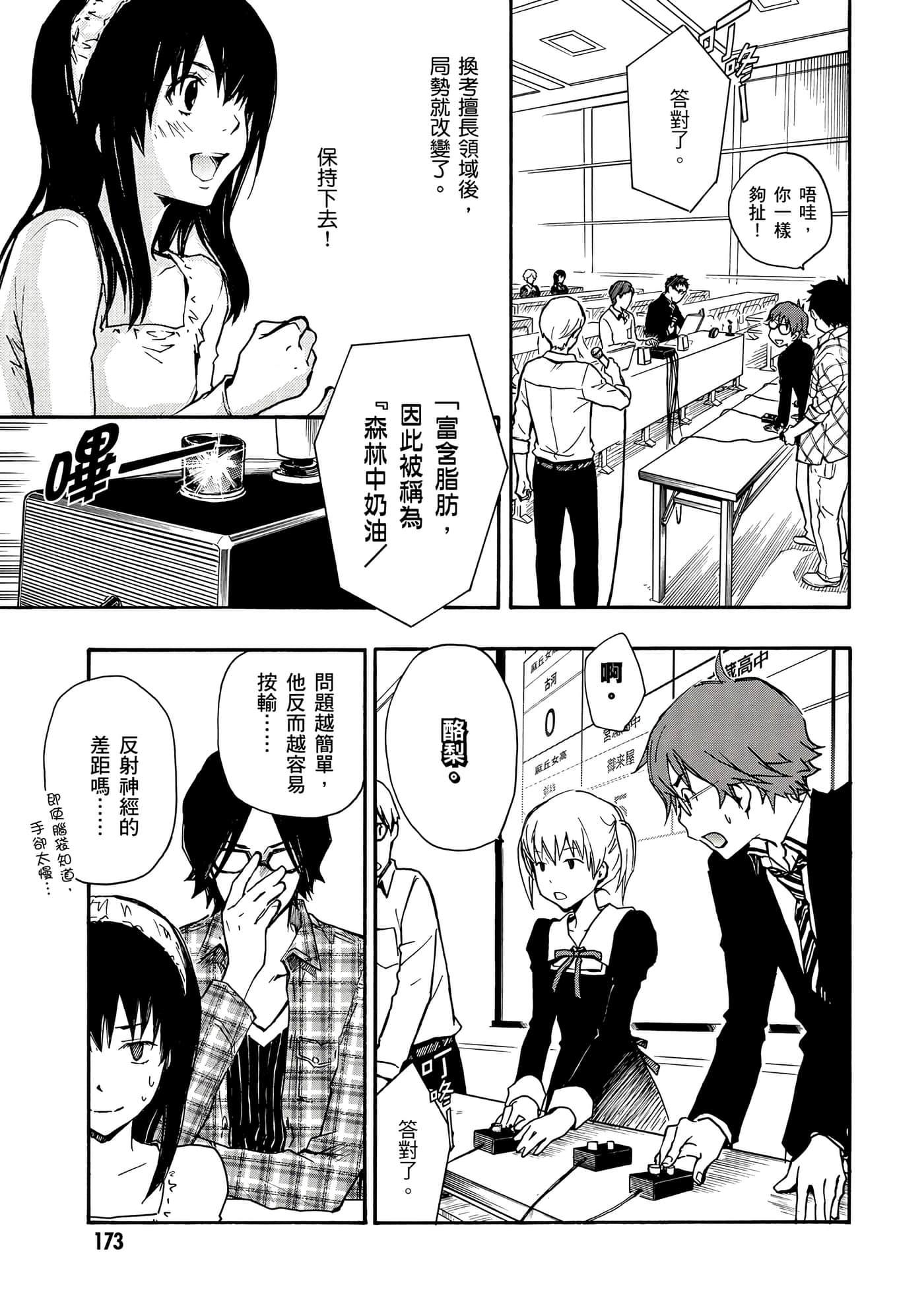 Page 174