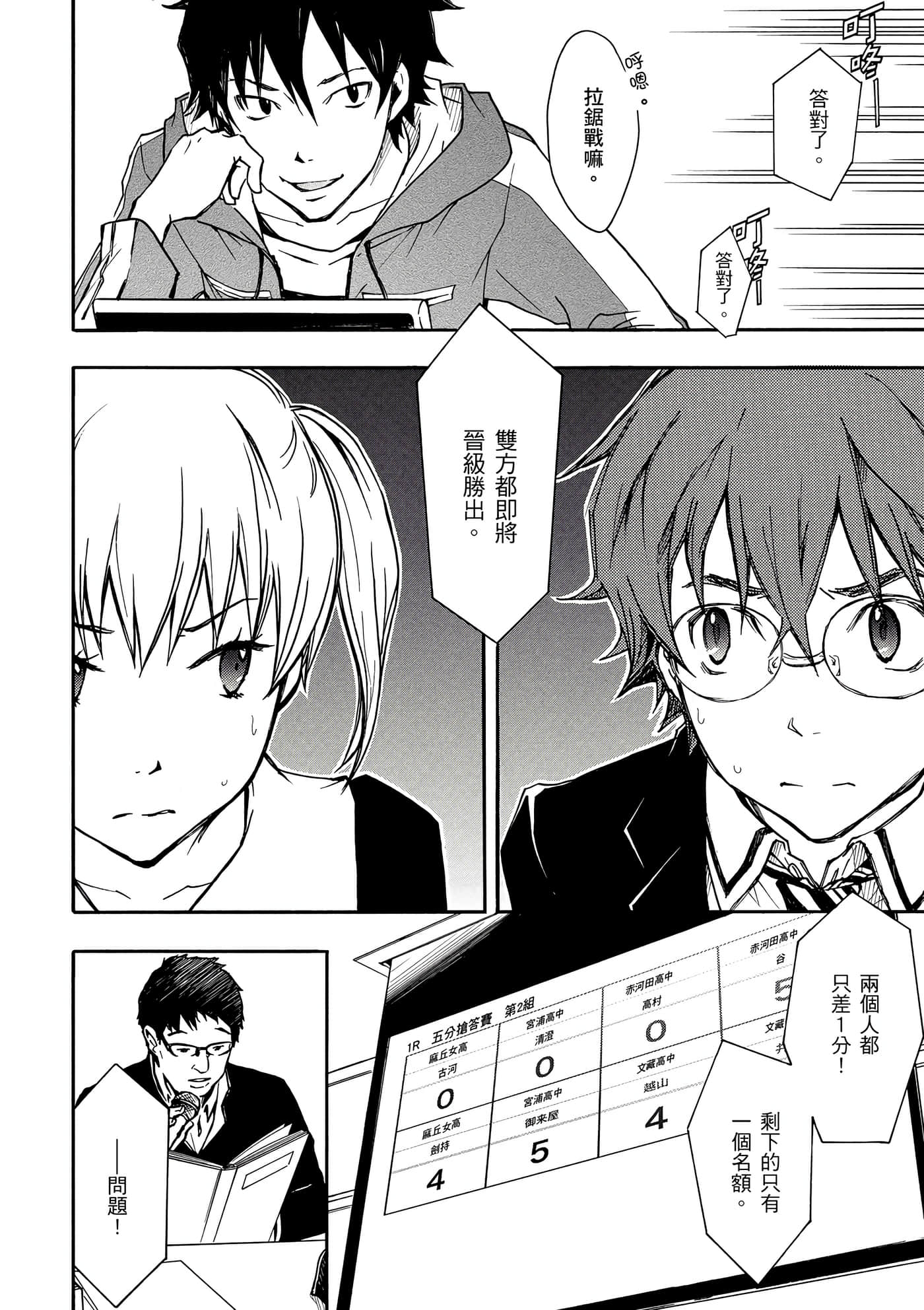 Page 175