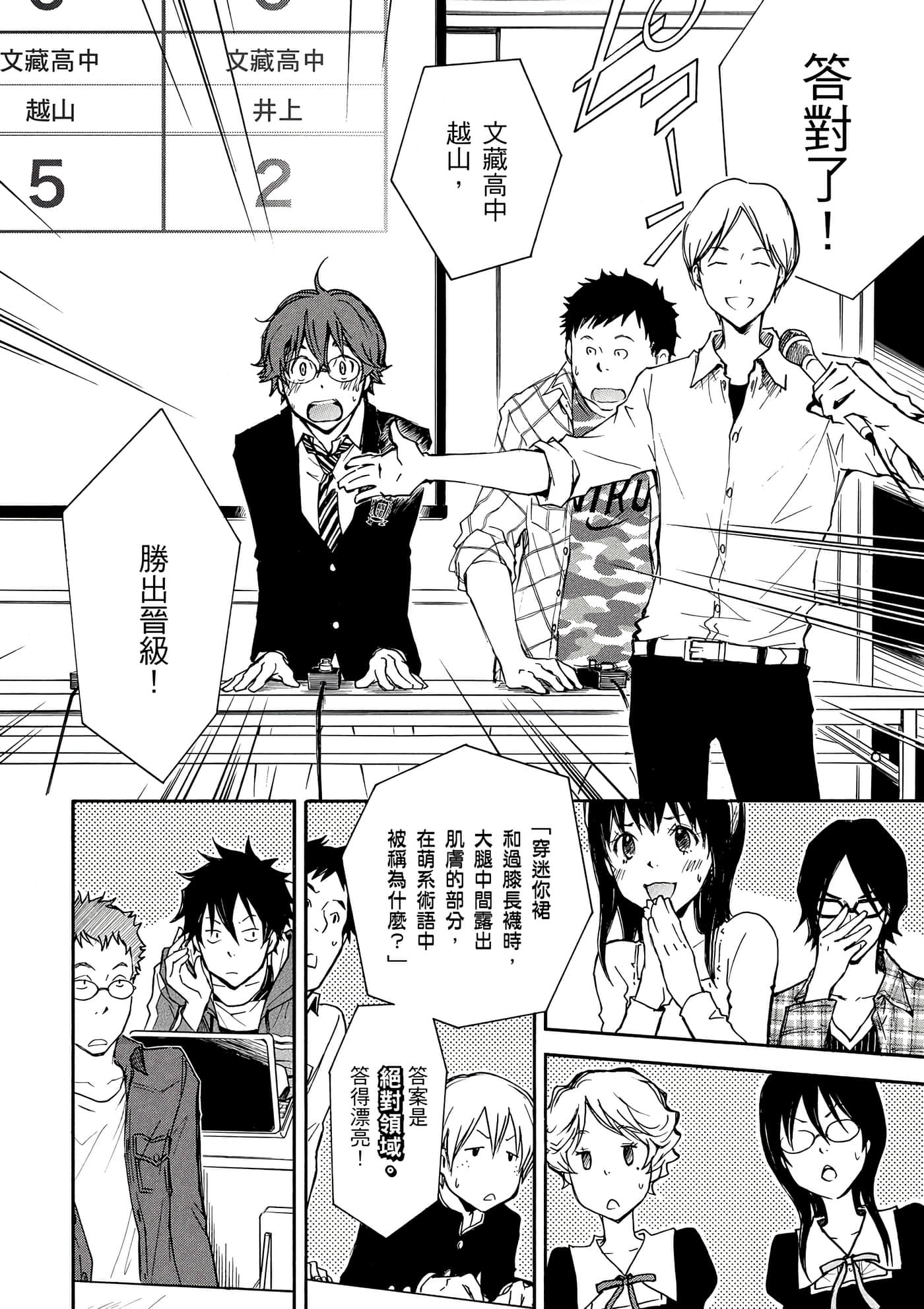 Page 183