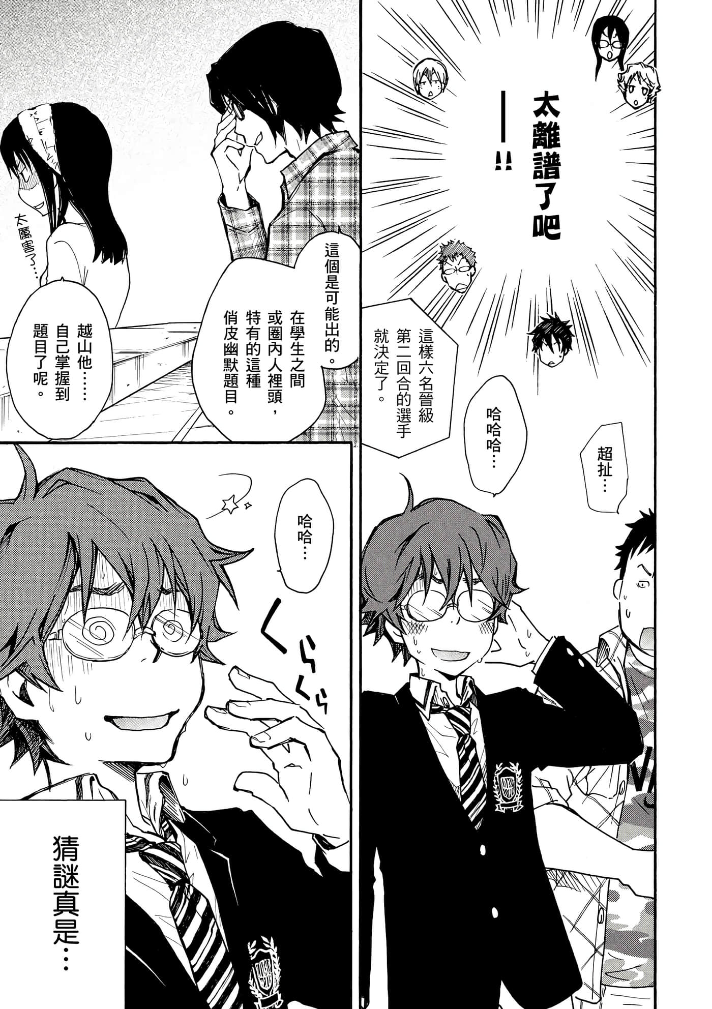 Page 184