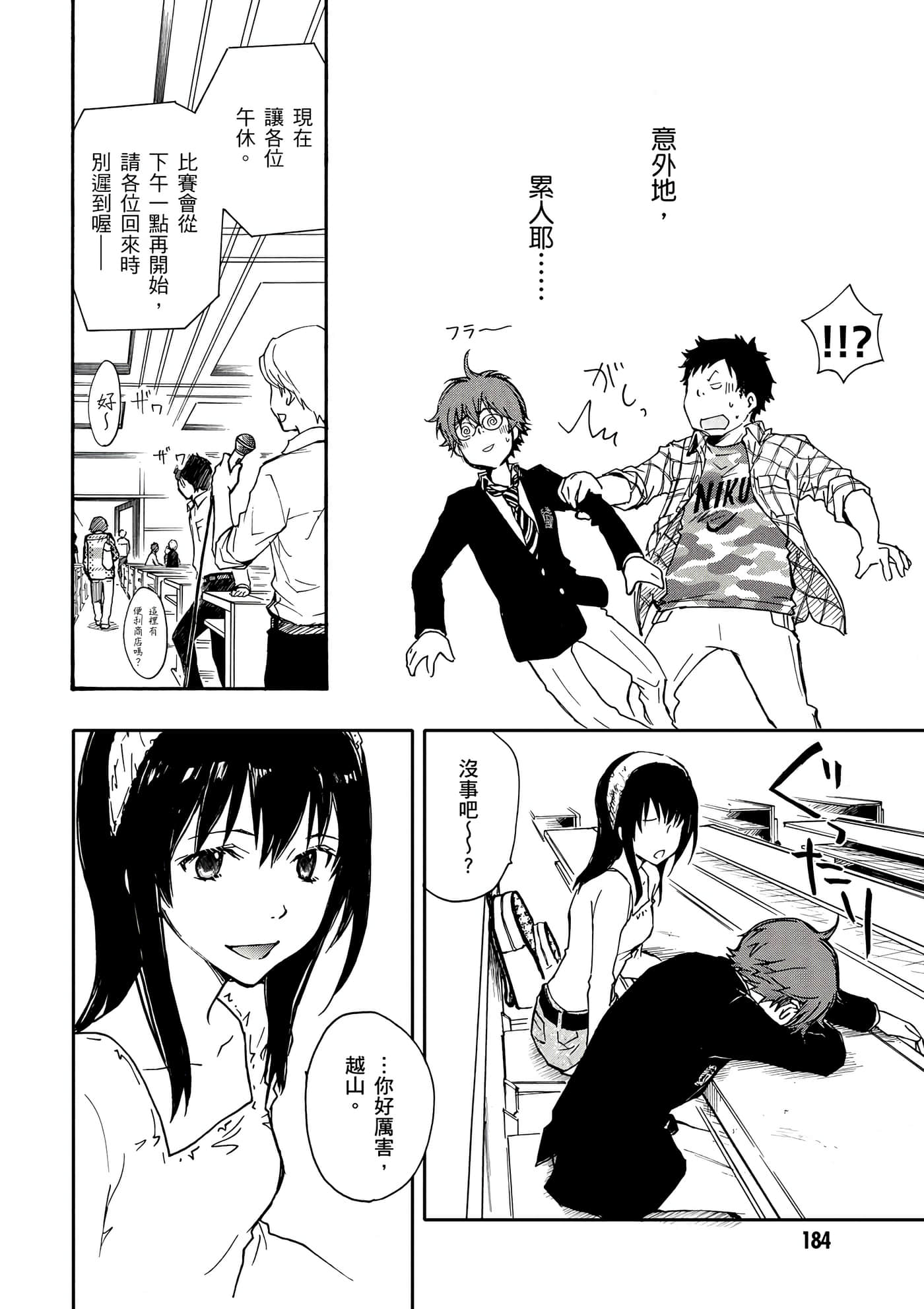 Page 185