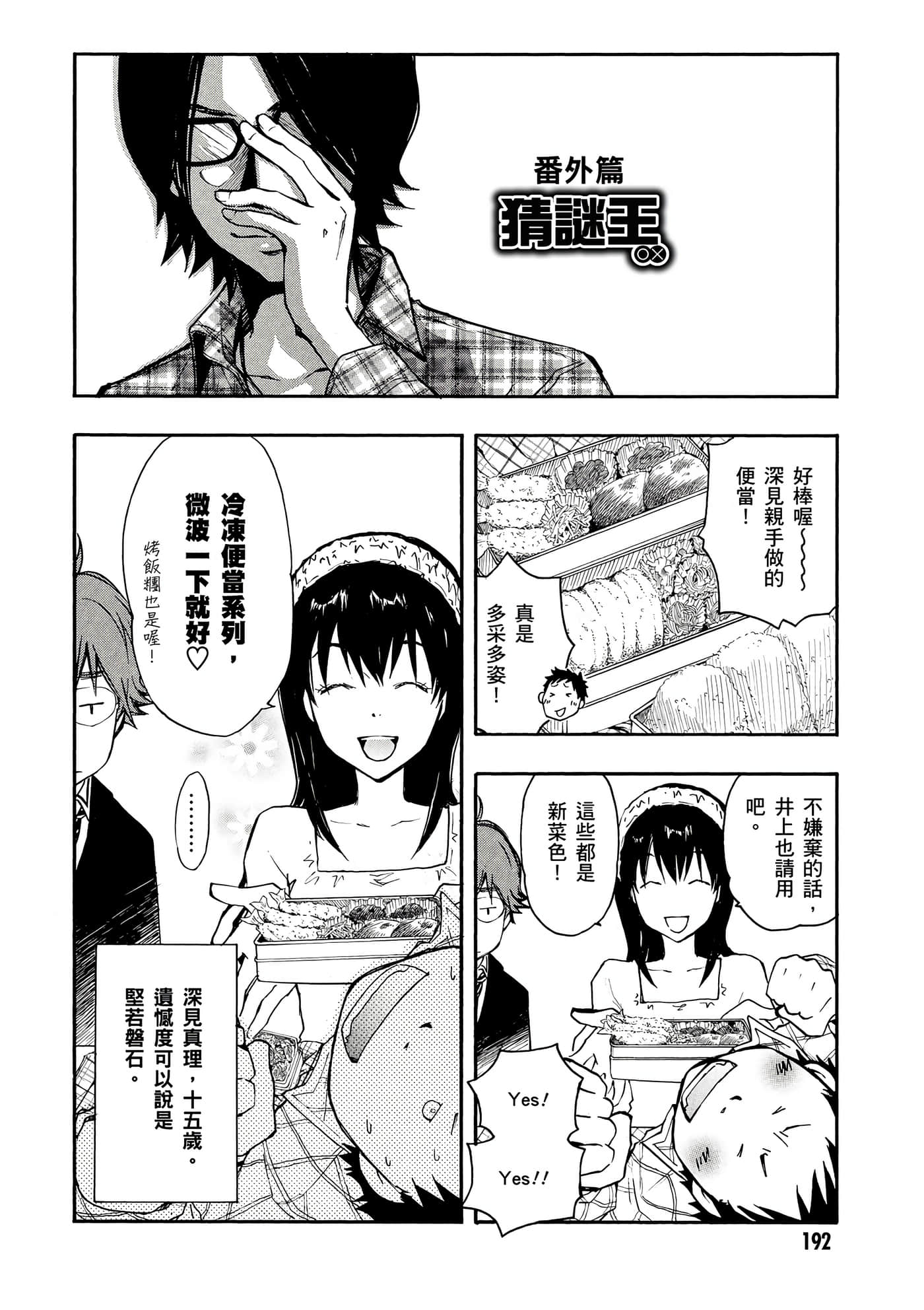 Page 193