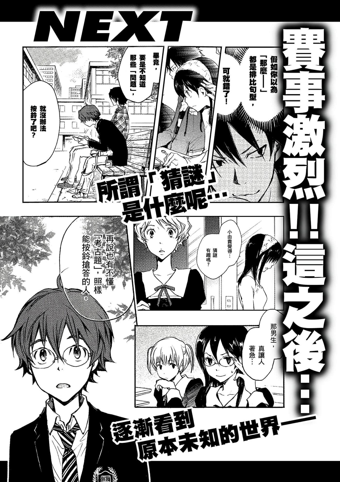 Page 195