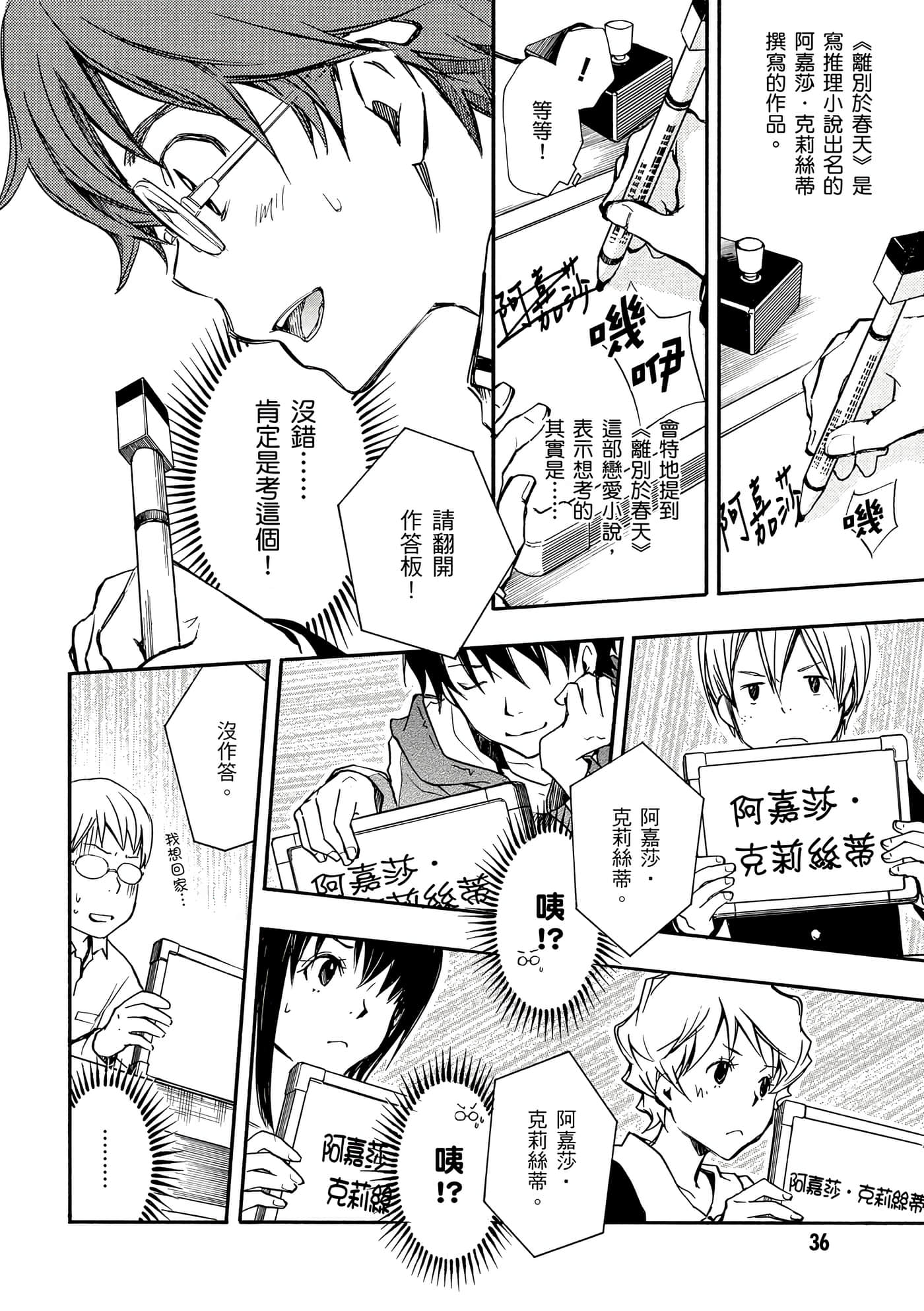 Page 37