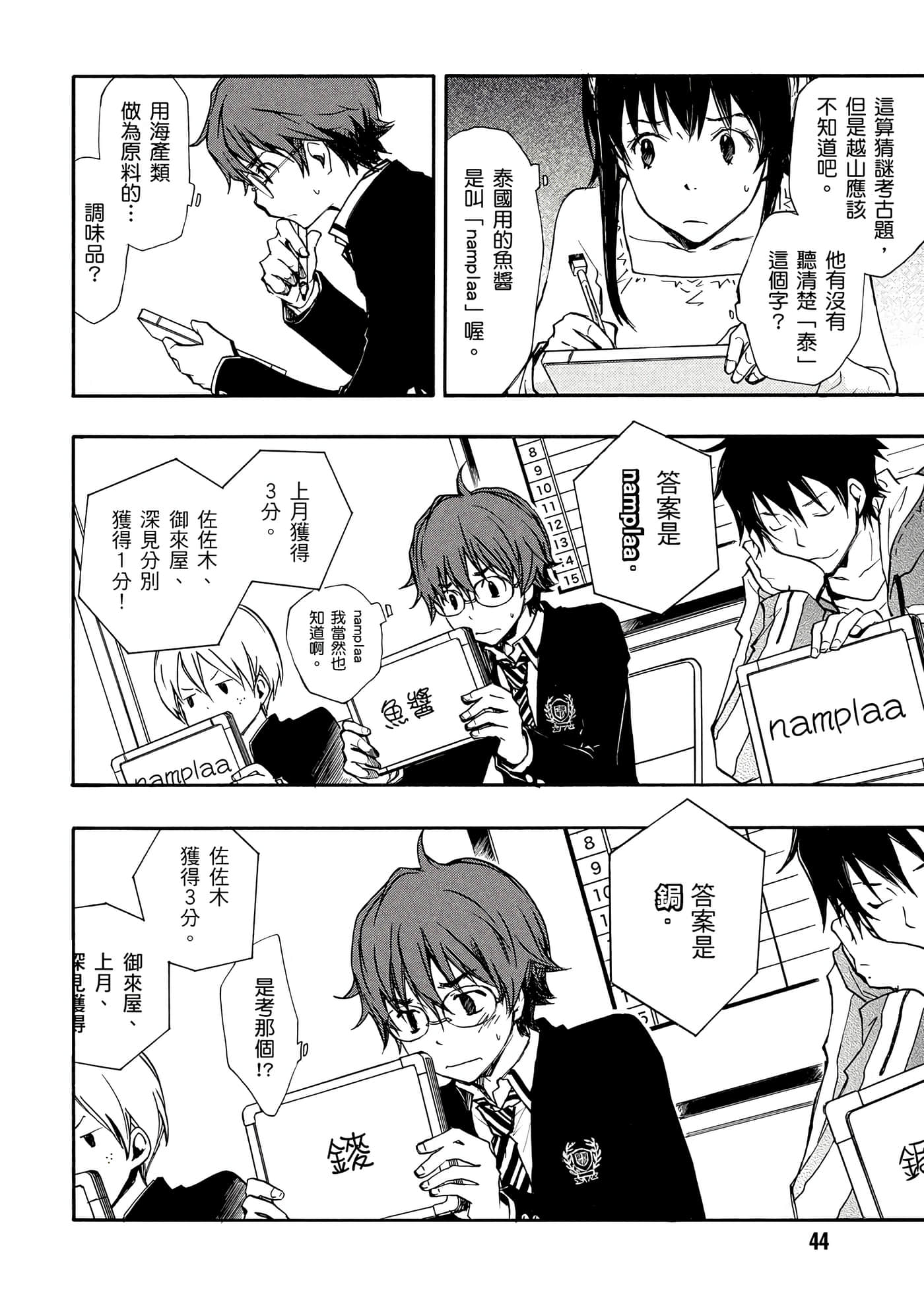 Page 45