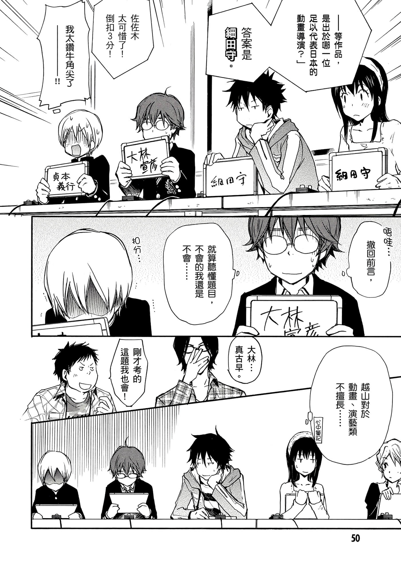 Page 51