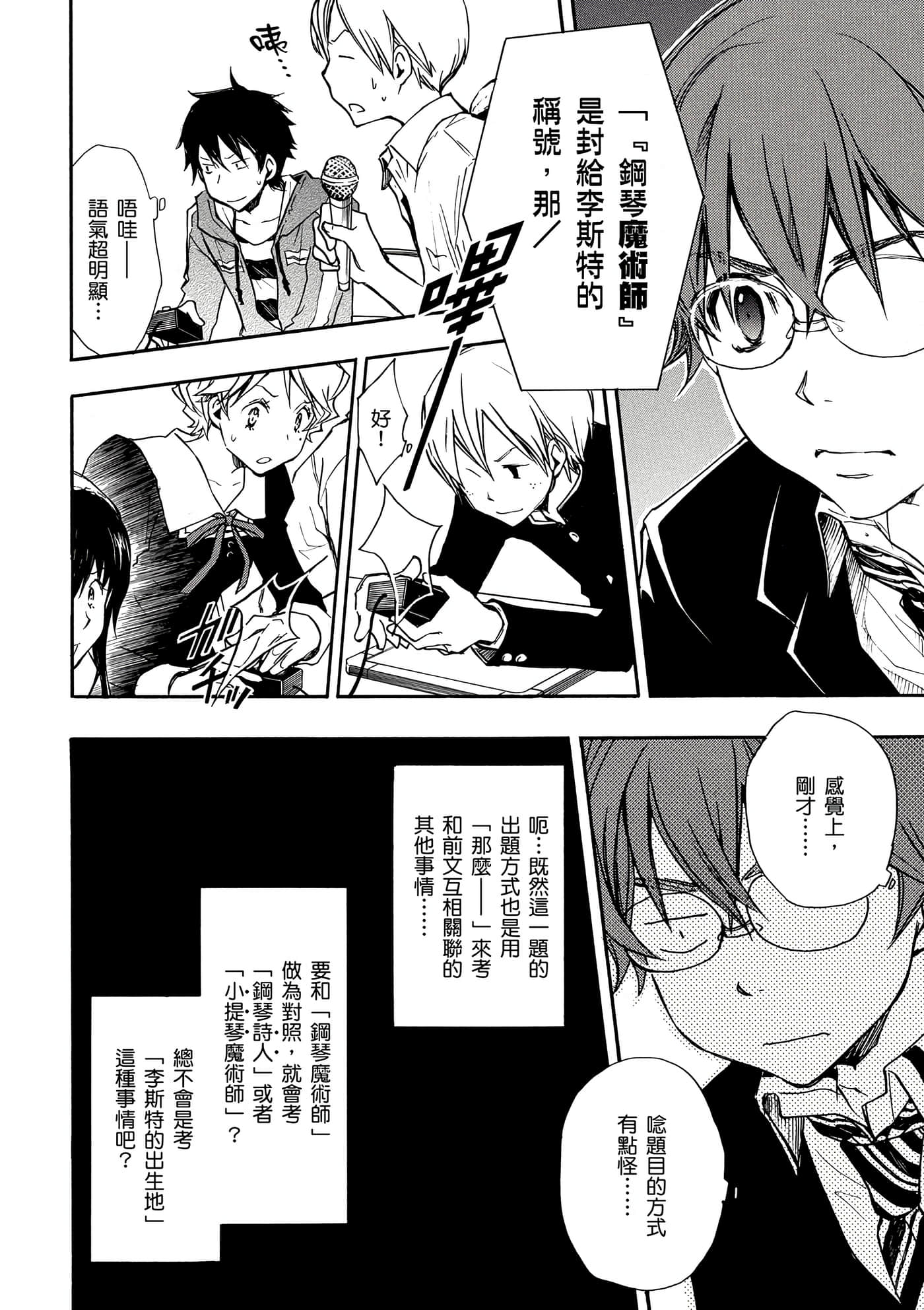 Page 53