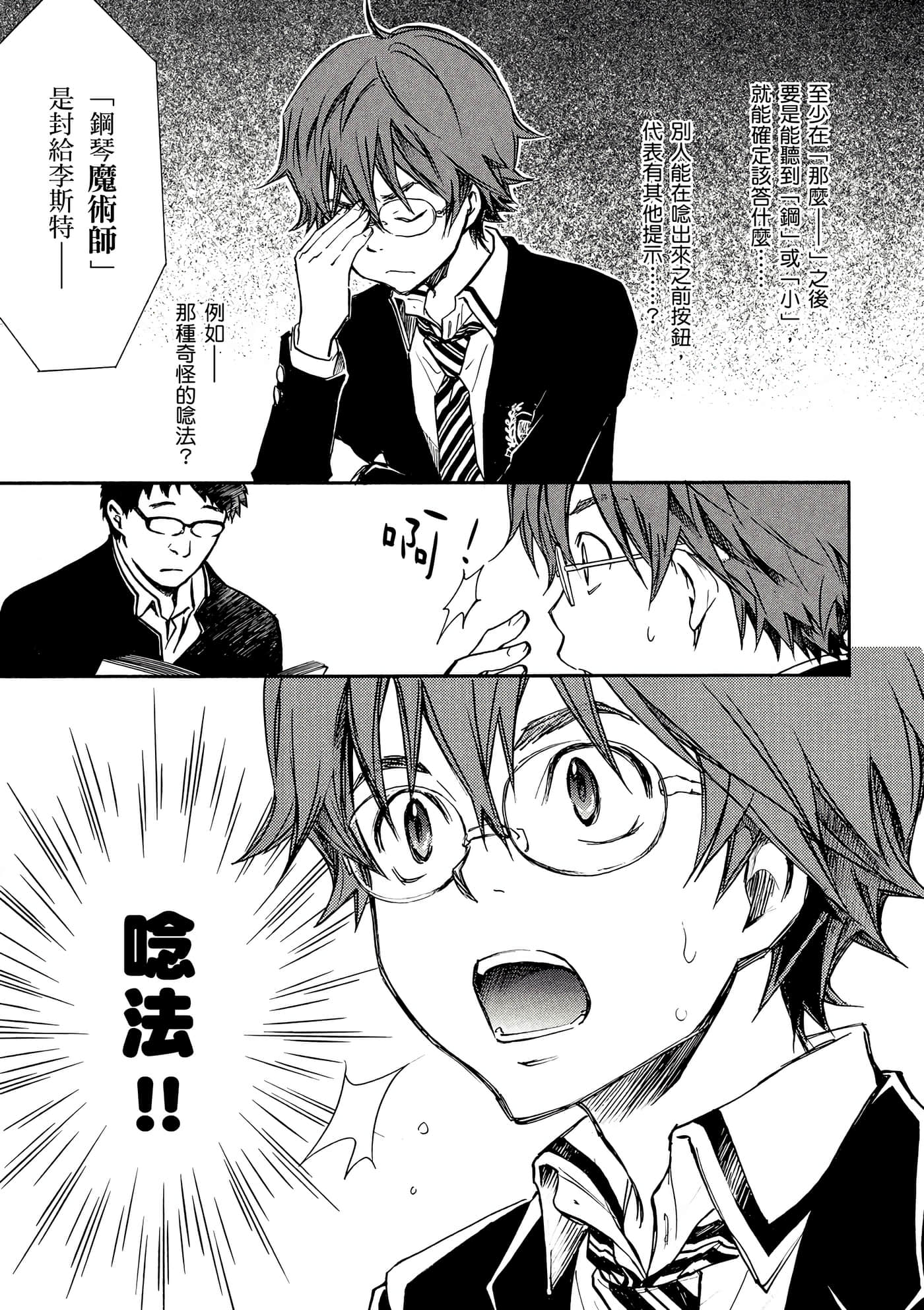 Page 54