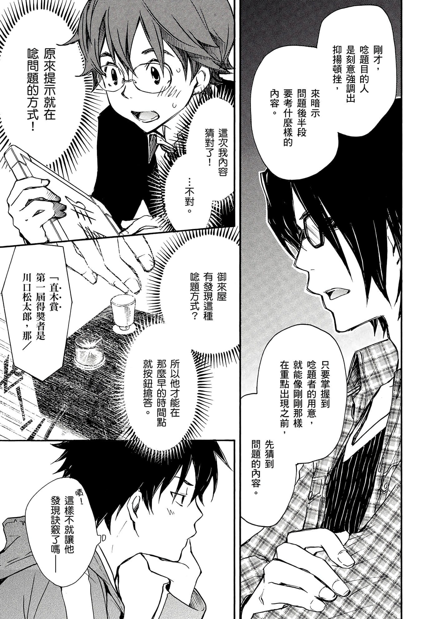 Page 56