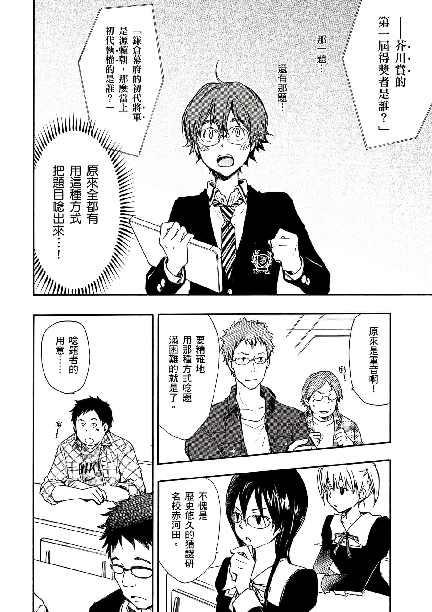 Page 57