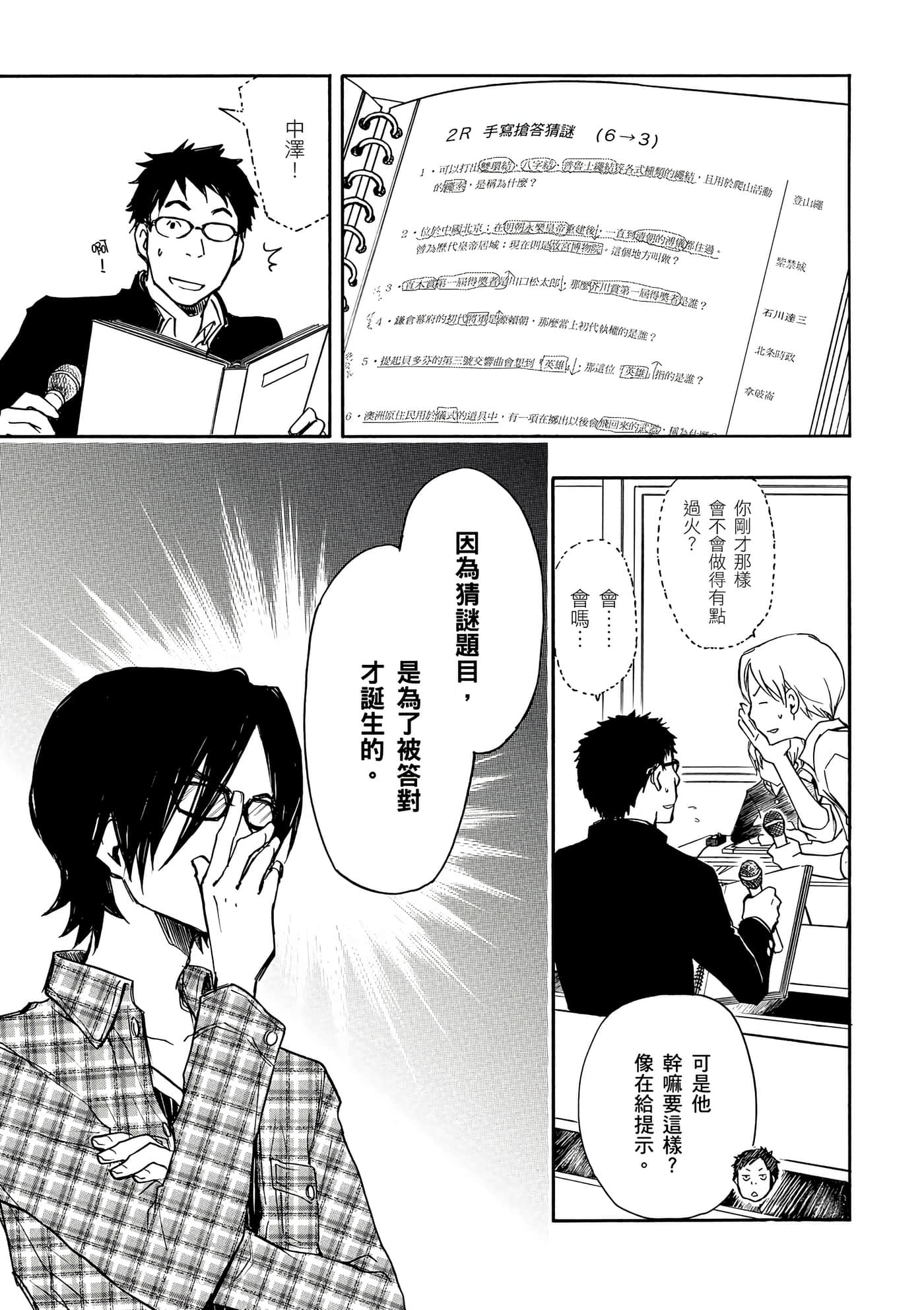 Page 58