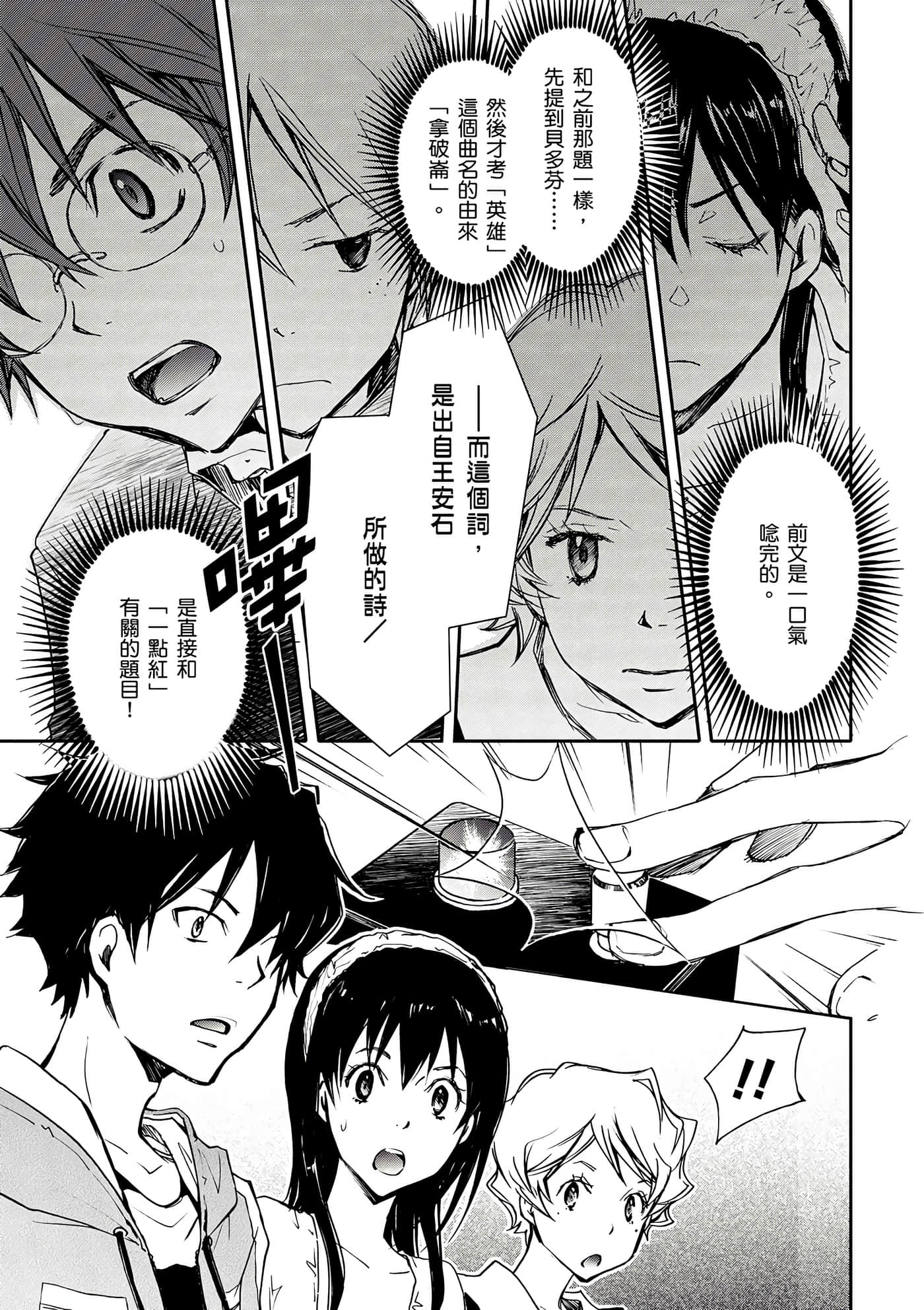 Page 60