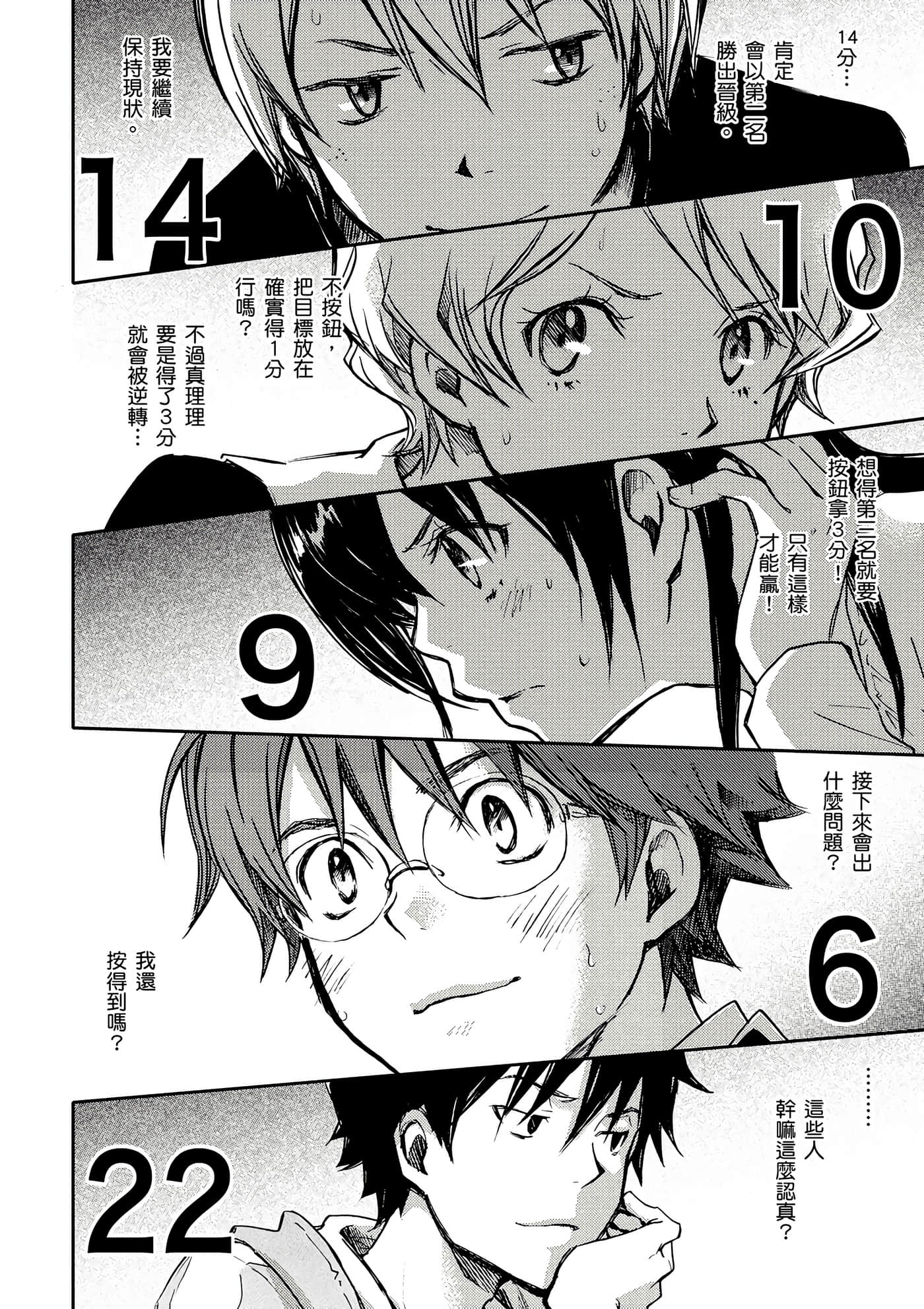 Page 67