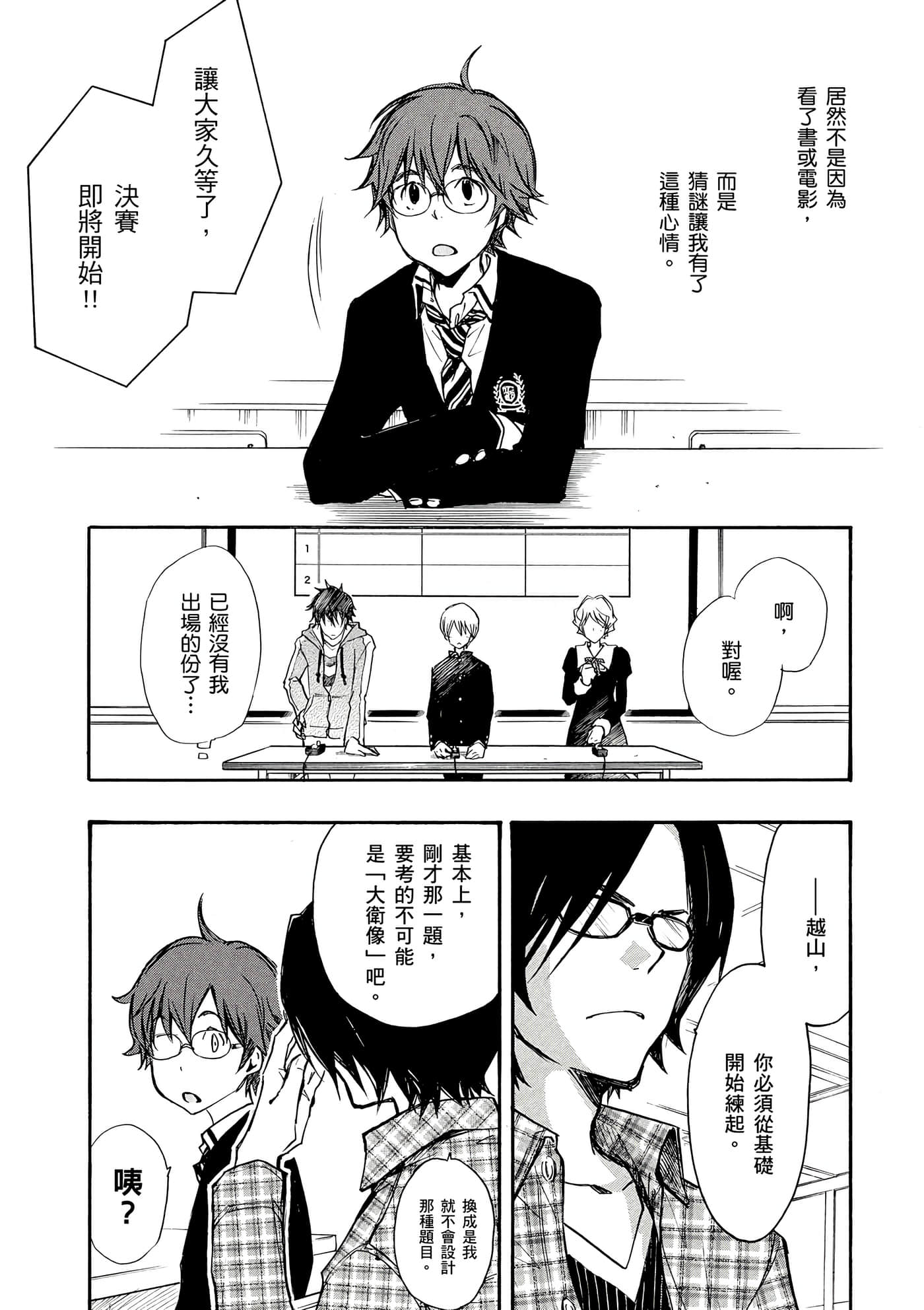 Page 76
