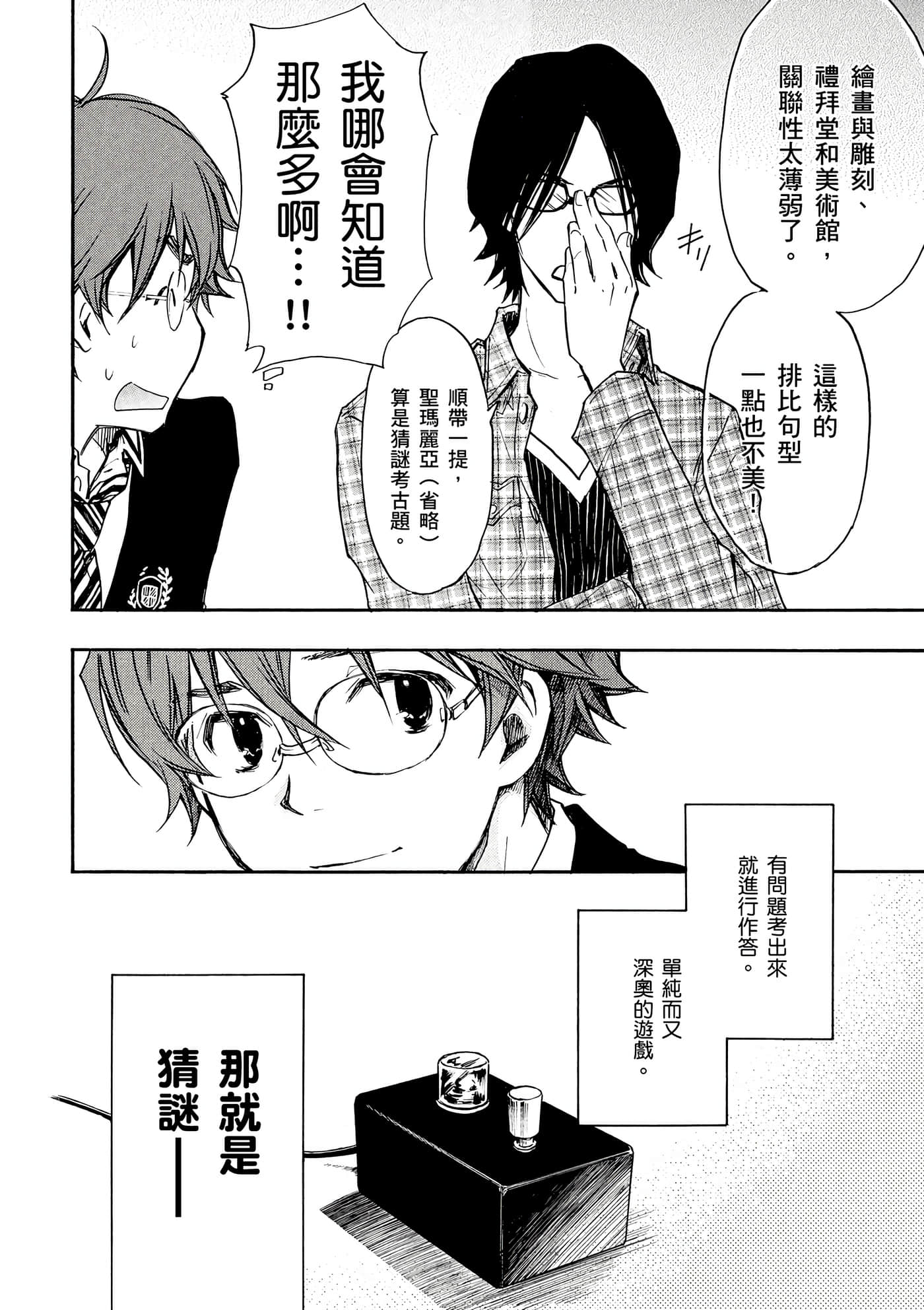 Page 77