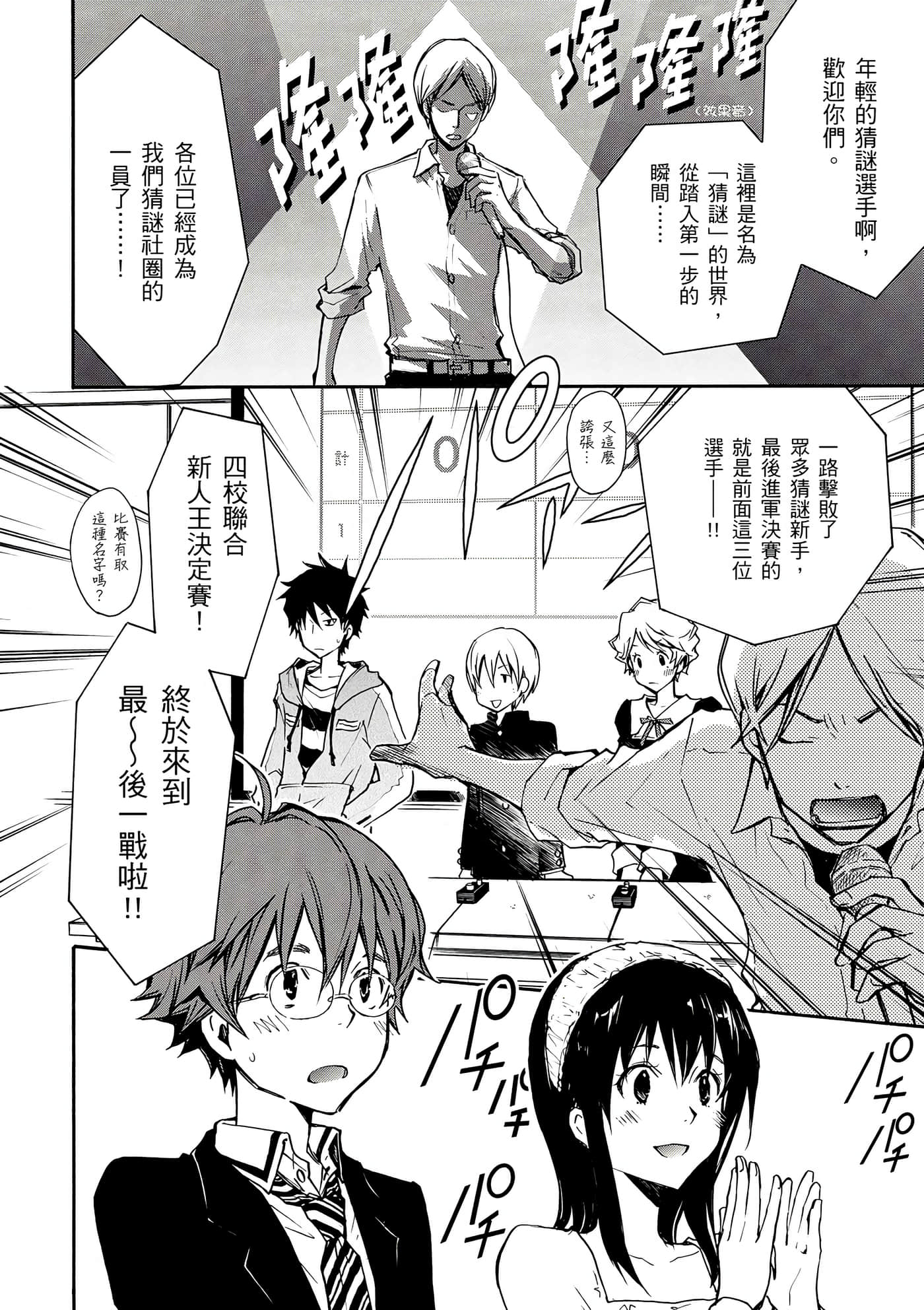 Page 79