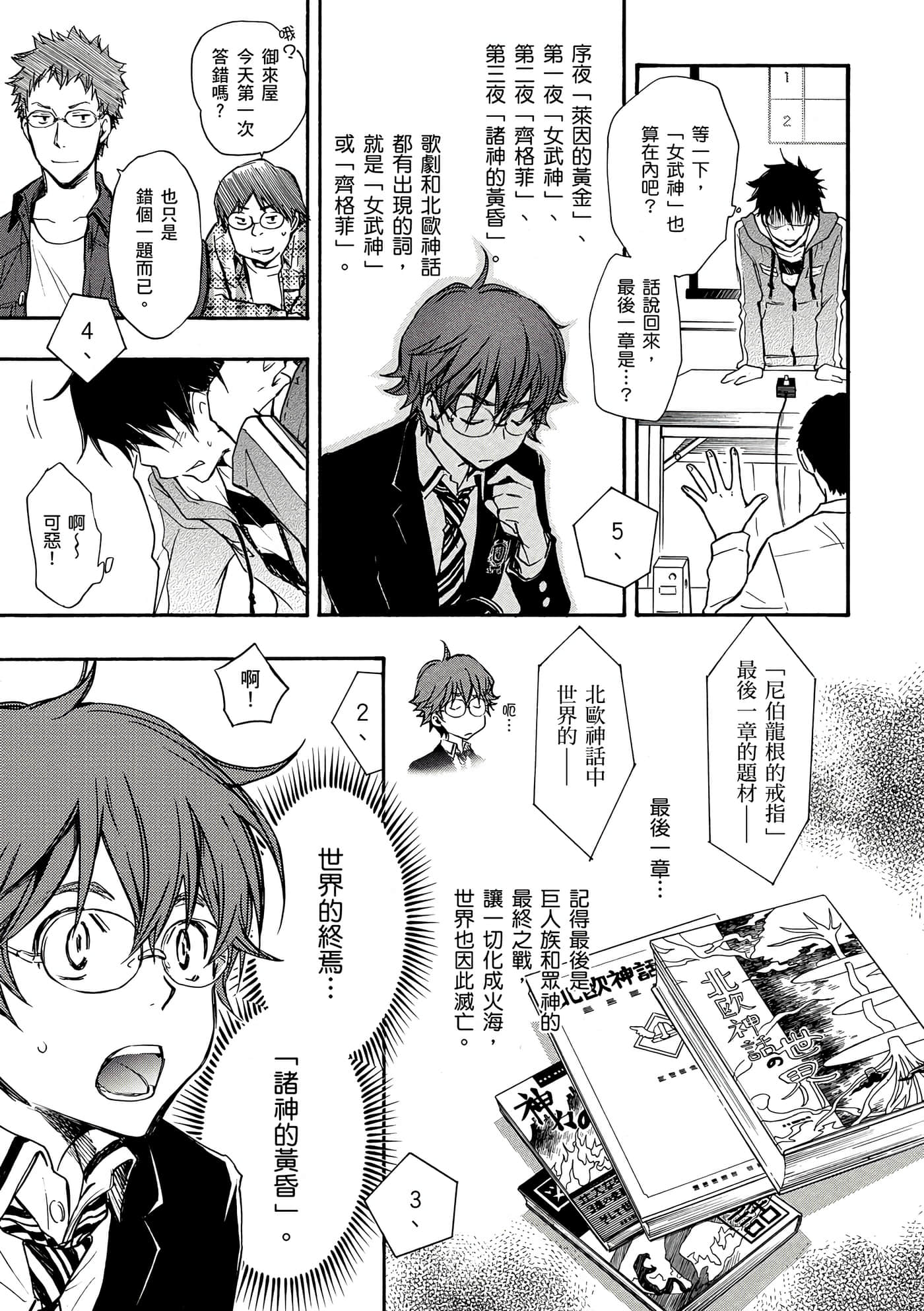 Page 86
