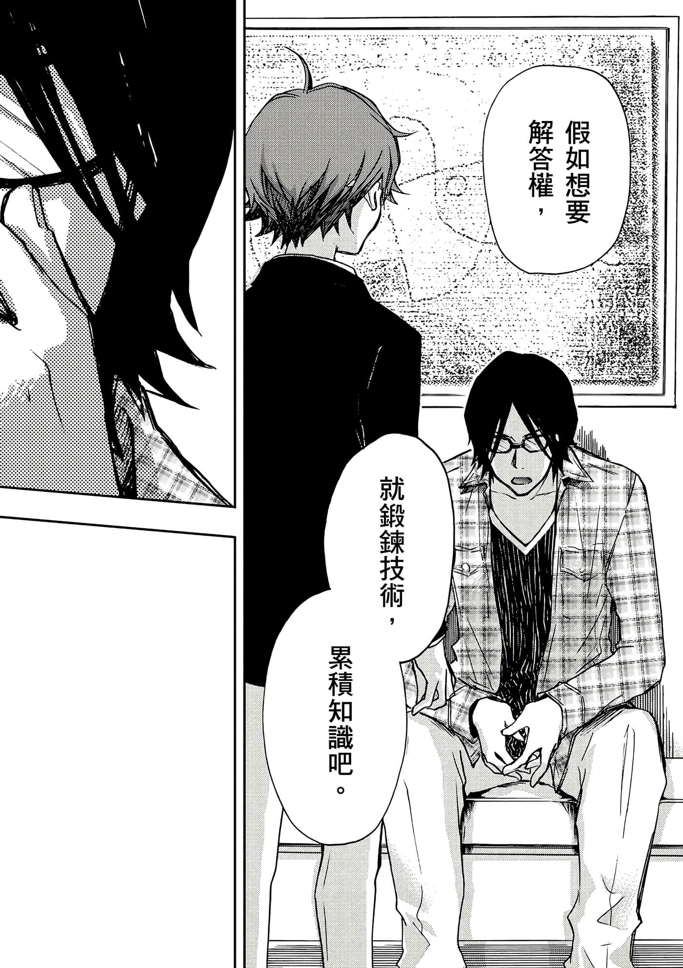 Page 93