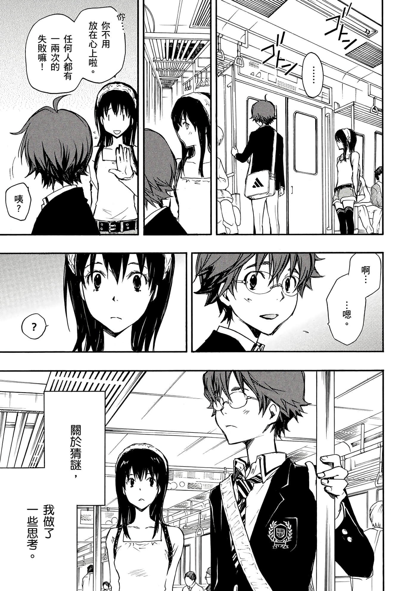 Page 100
