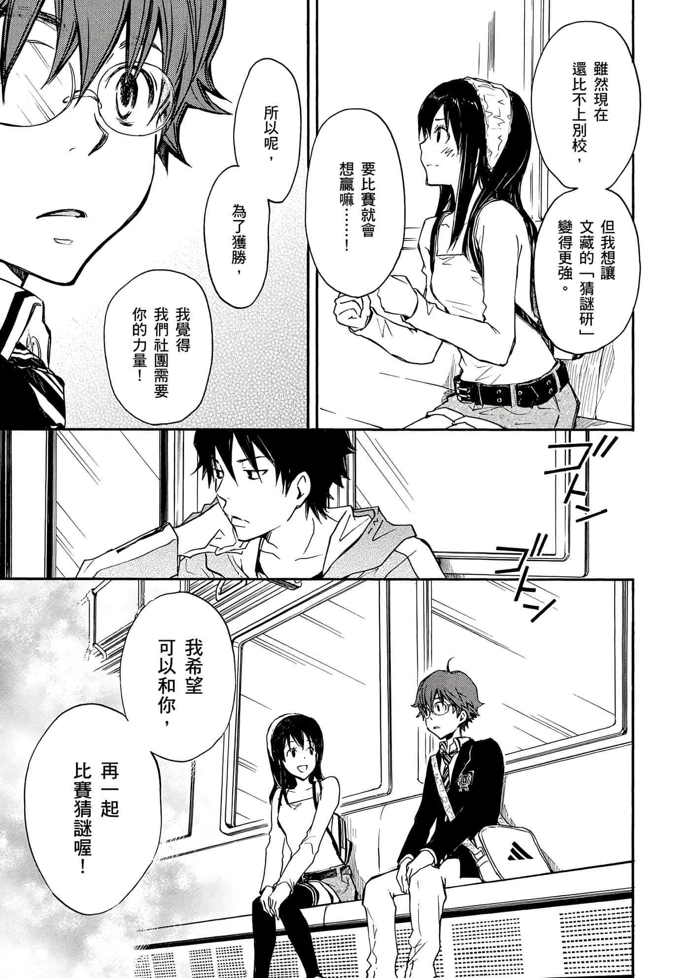 Page 104