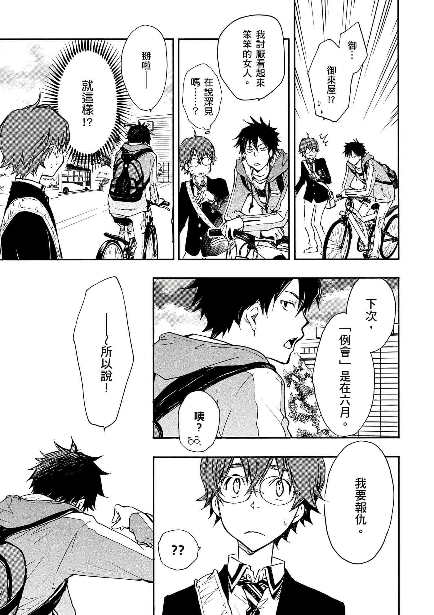 Page 106